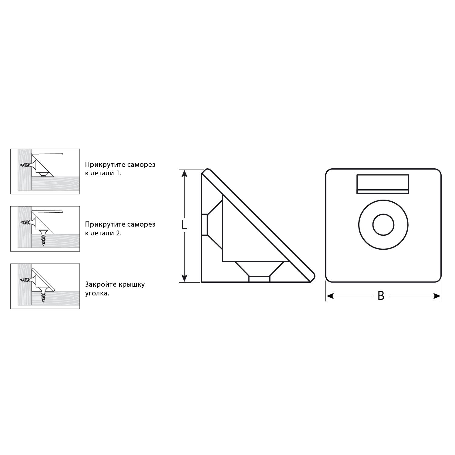 Уголок мебельный с шурупом, цвет черный, 4,0x15мм, 4шт, ЗУБР {4-308256-7}