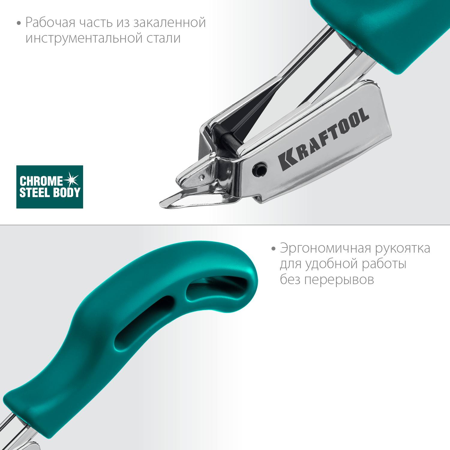 KRAFTOOL cкобоудалитель универсальный {3151}