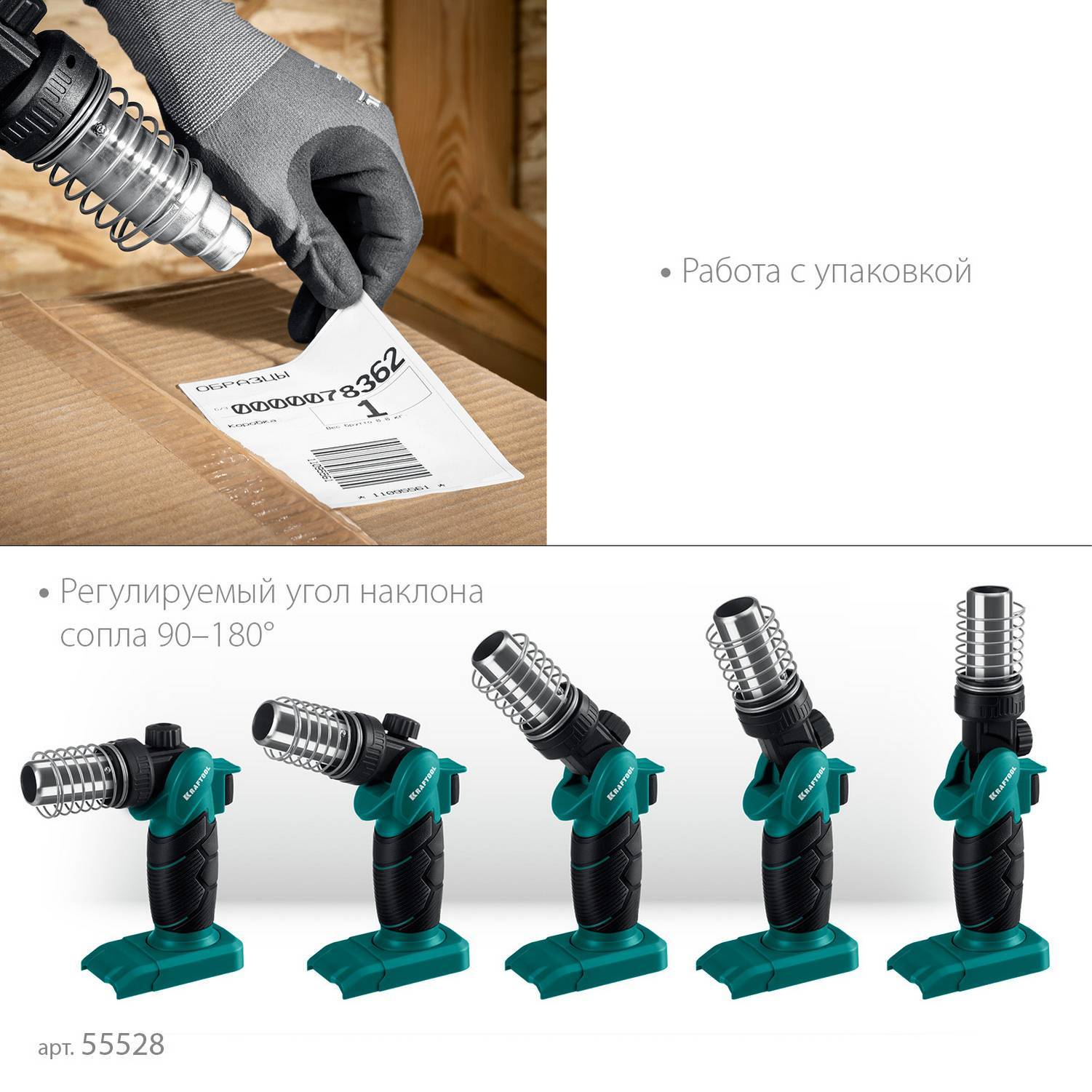 KRAFTOOL  KHG-500, 500°C, Газовый термофен  {55528}