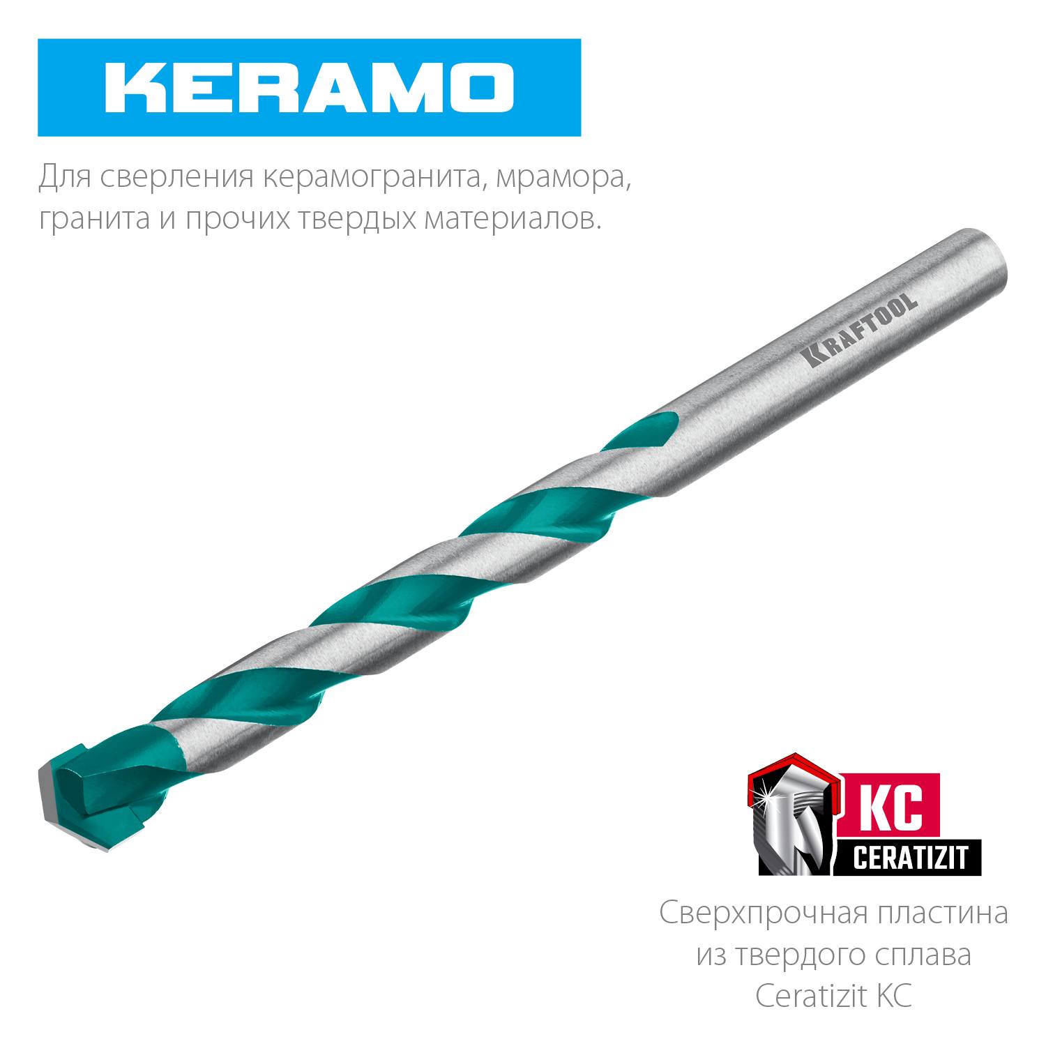 KRAFTOOL KERAMO 6 х 100 мм cверло по керамограниту с твердосплавной пластиной {29175-100-6}