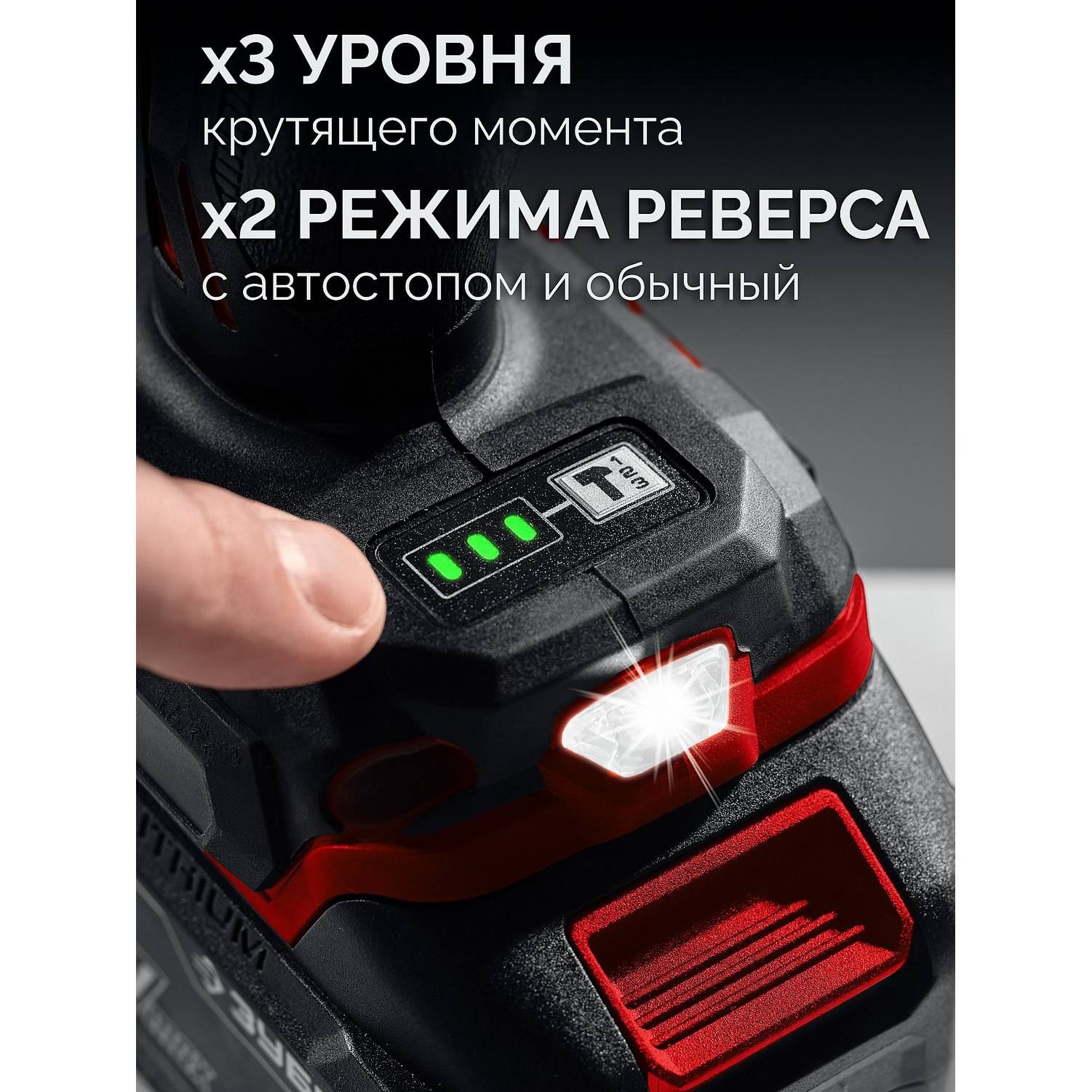 ЗУБР  20 В, 500 Н·м, без АКБ (LMS), бесщеточный ударный гайковерт {ГБУ-500}