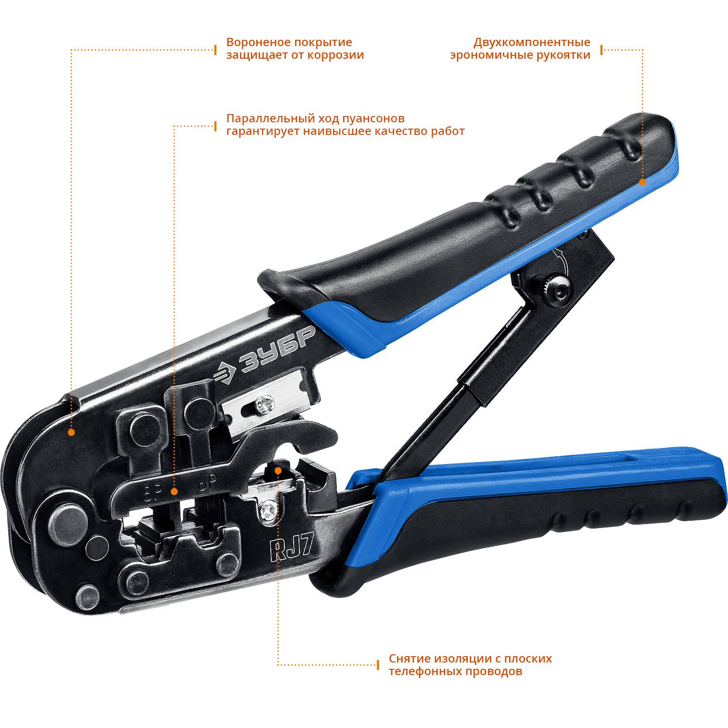 RJ-7 кримпер универсальный, RJ45, RJ11/RJ12, ЗУБР Профессионал {22650}