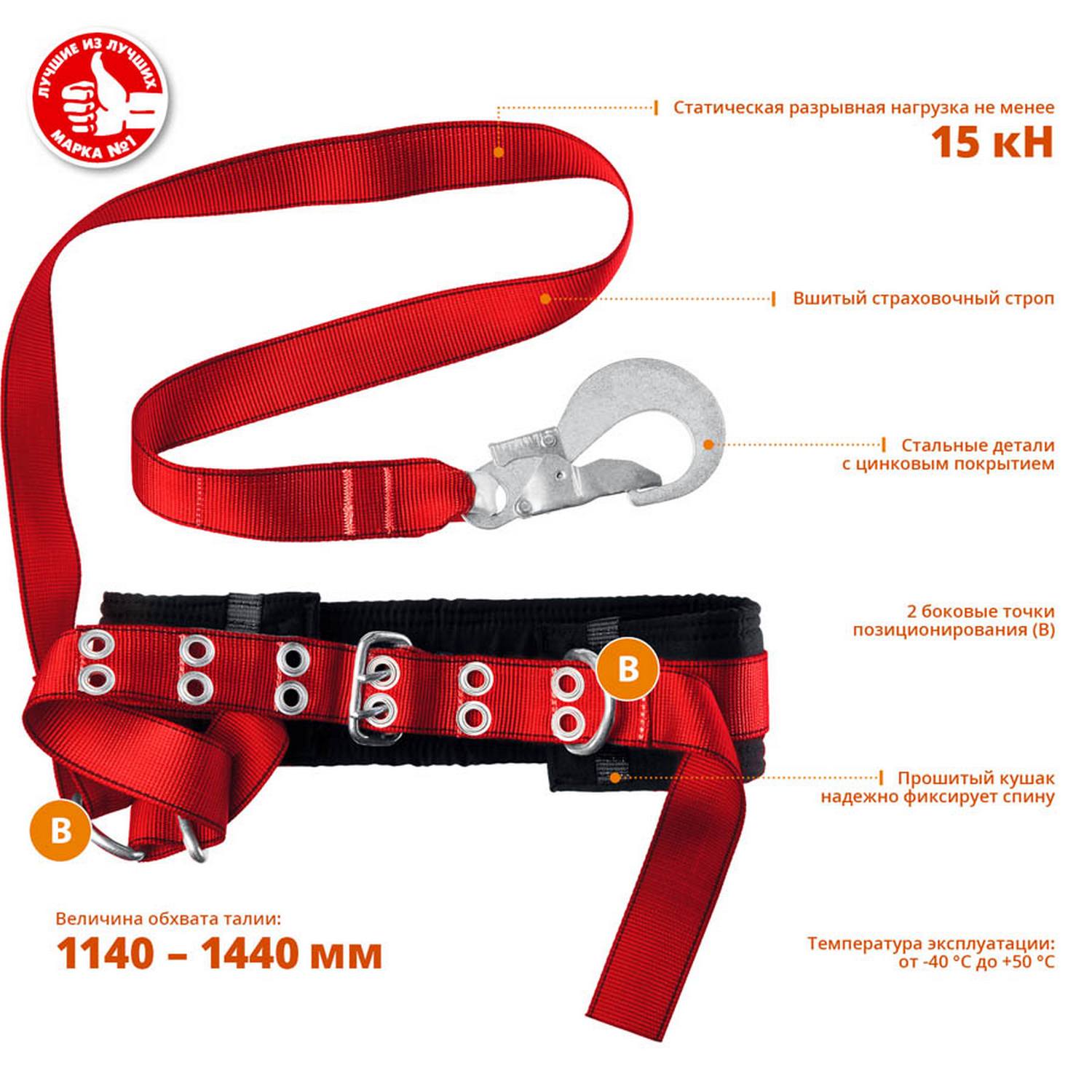 Памир безлямочный предохранительный пояс, ленточный строп, ЗУБР {11585}