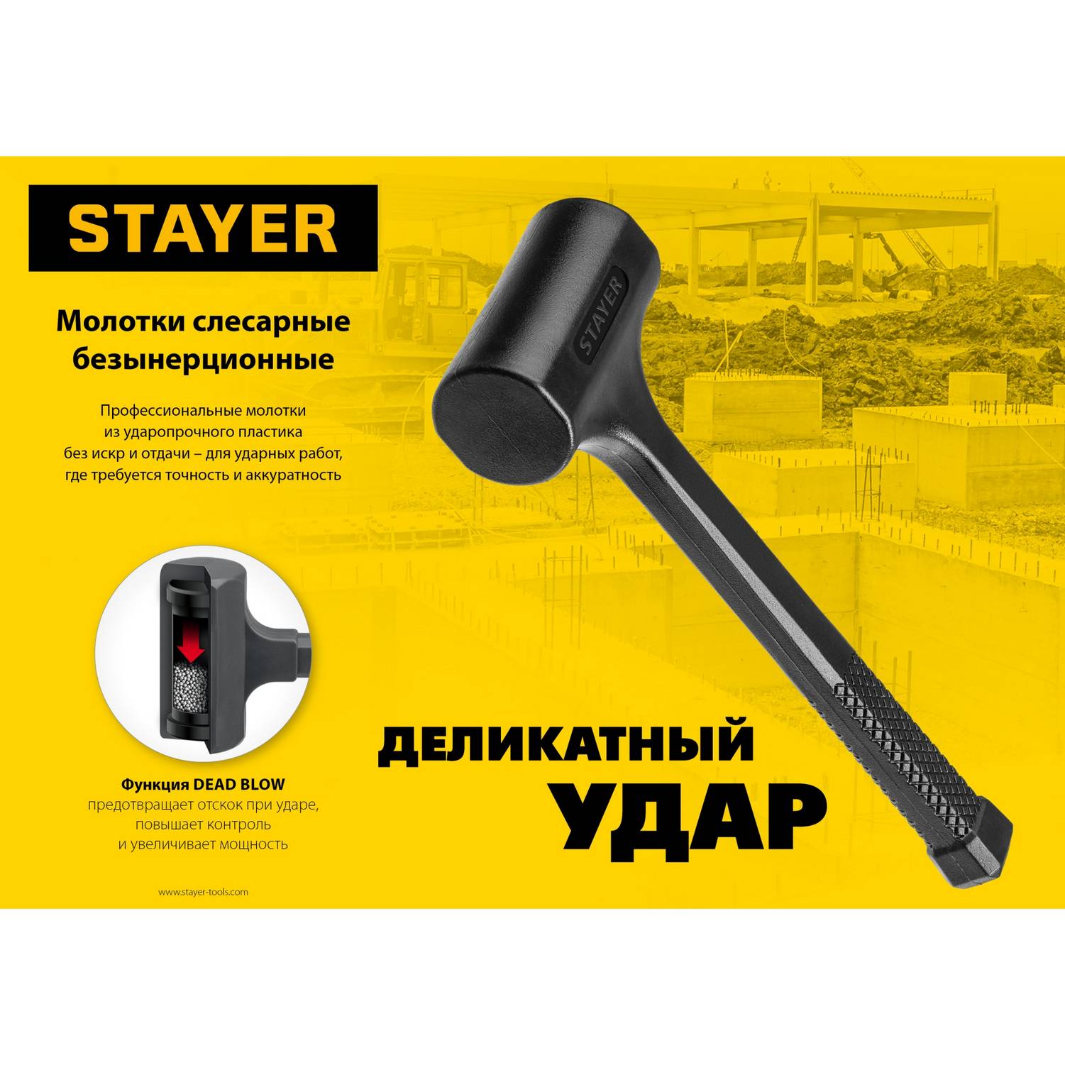 STAYER  40 мм, 450 г, цельнолитой безынерционный слесарный молоток, Professional  {2042-450}
