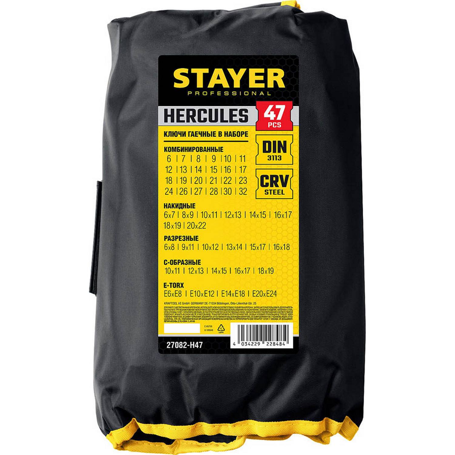 Набор гаечных ключей универсальный 47 шт, 6 - 32 мм, STAYER HERCULES {27082-H47}