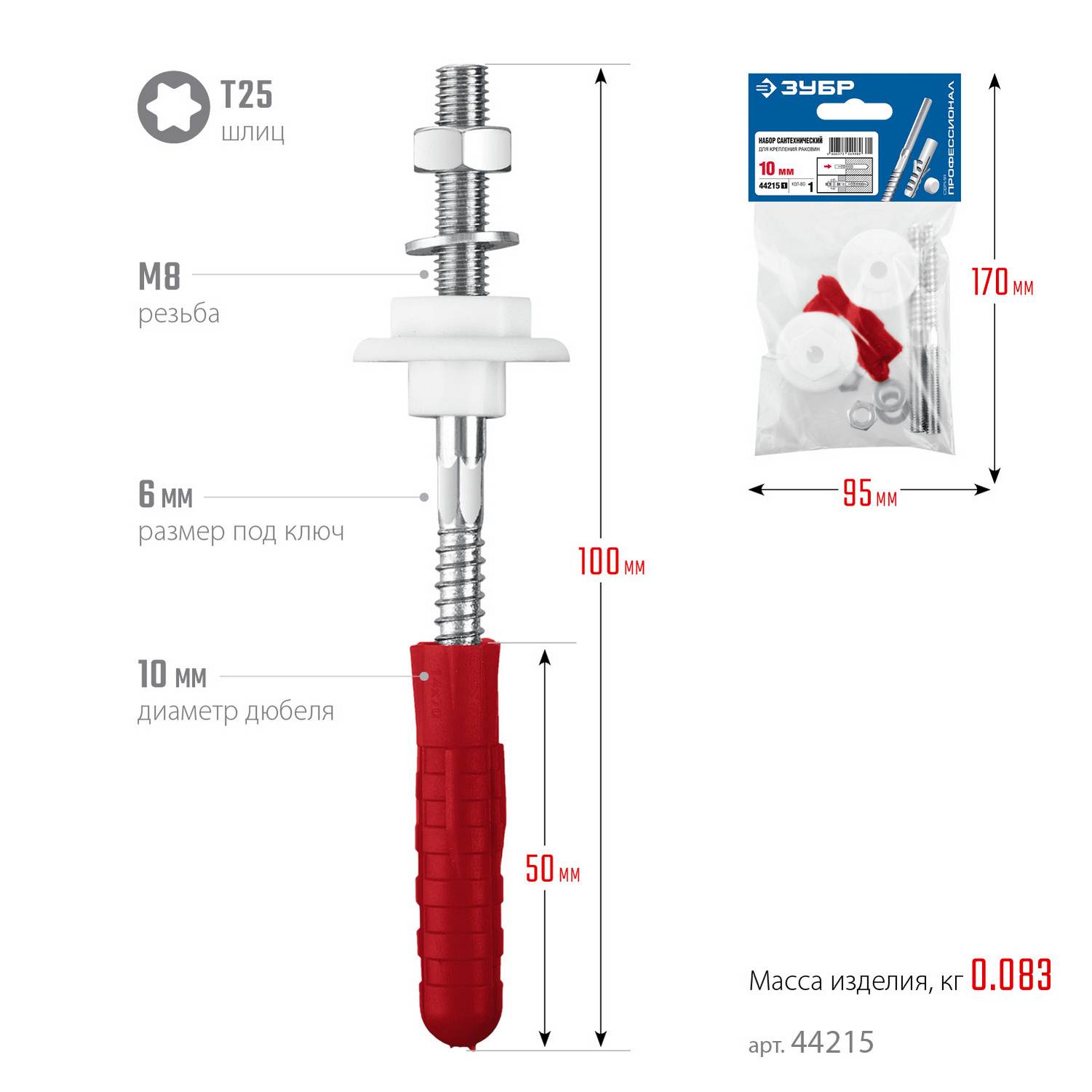 ЗУБР  10 мм, набор для крепления раковин, Профессионал {44215_z01}