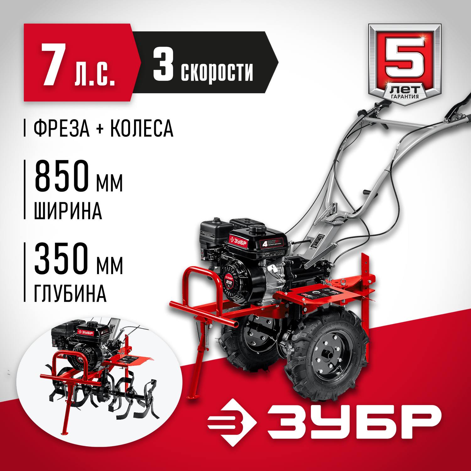 ЗУБР МТШ-500 мотоблок бензиновый с ВОМ, 212 см3 {МТШ-500}