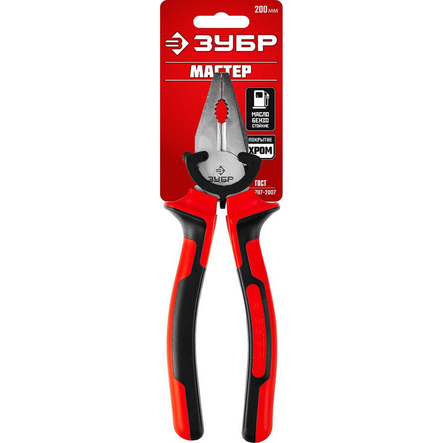 ЗУБР МАСТЕР плоскогубцы комбинированные, 200 мм {22024-1-20_z01}