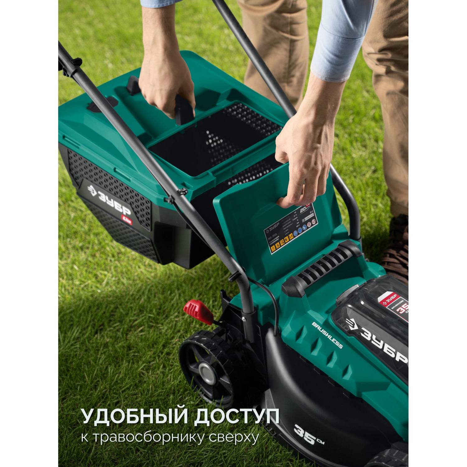 ЗУБР  20 В, 350 мм, 1 АКБ LMS (4 Ач), газонокосилка аккумуляторная бесщеточная {ГКЛ-2035-41}