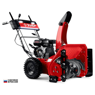 ЗУБР  72 (62+10) см, бензиновый снегоуборщик {СМБ-7-72}