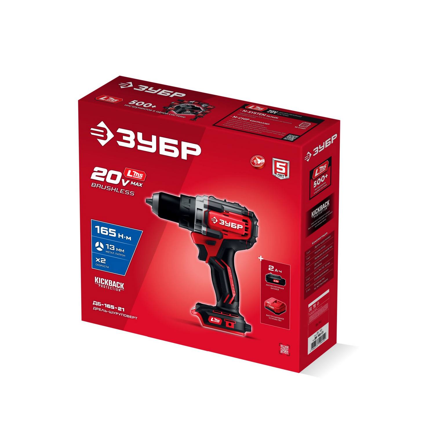 ЗУБР  20 В, 165 Н·м, 1 АКБ LMS (2 А·ч), бесщеточная дрель-шуруповерт {ДБ-165-21}