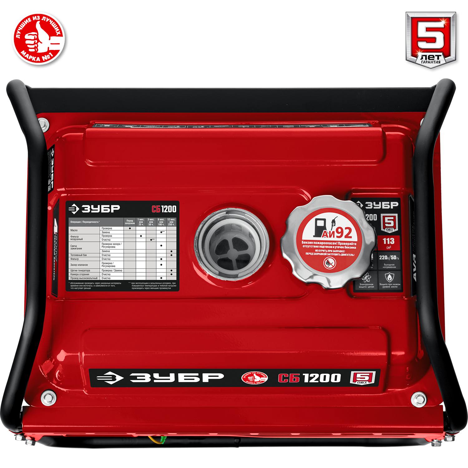 СБ-1200 бензиновый генератор, 1200 Вт, ЗУБР {СБ-1200}
