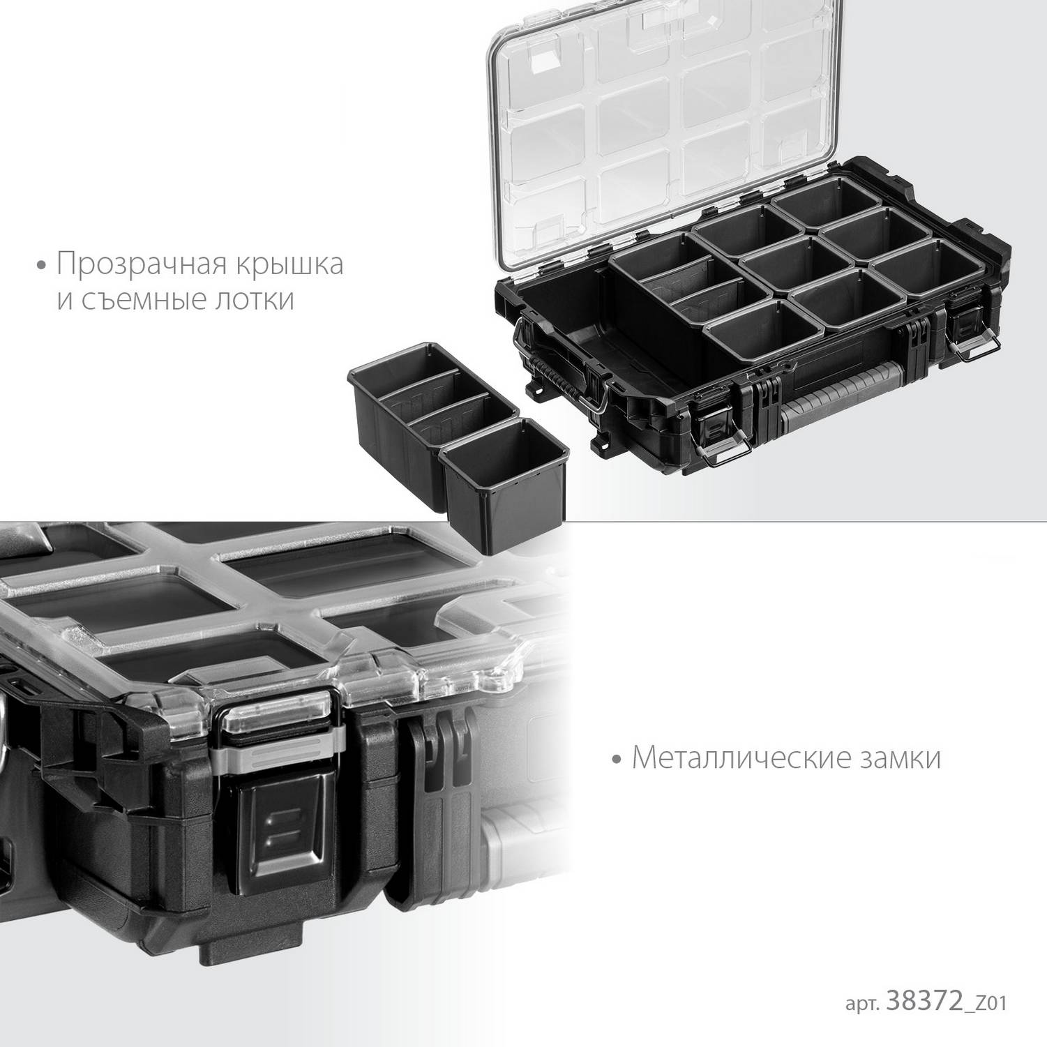 KETER  ROC PRO GEAR 2.0 (22") пластиковый ящик-органайзер  (38372_z01)