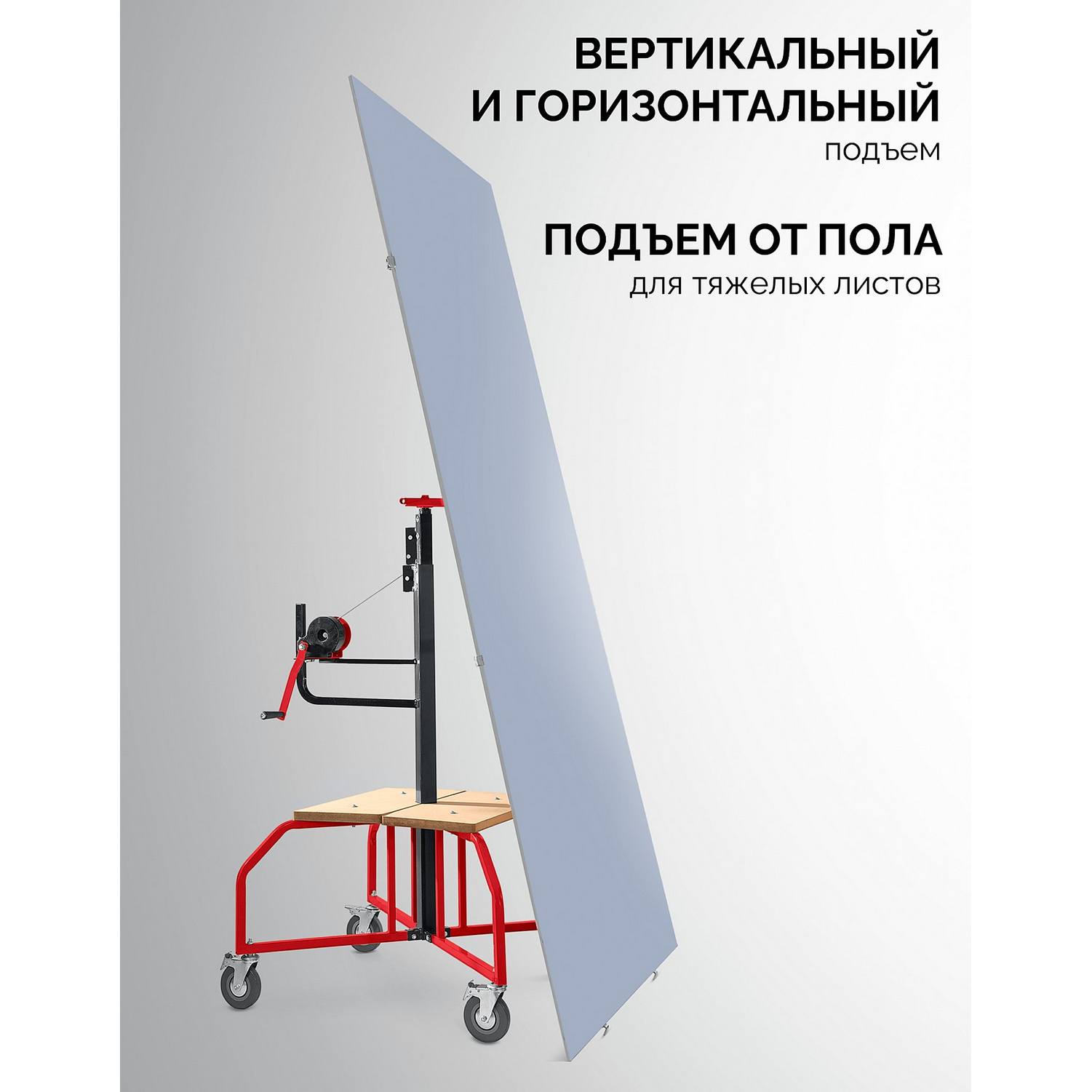 ЗУБР Подхват-2 100-3350 мм, подъемник для гипсокартона {32248}