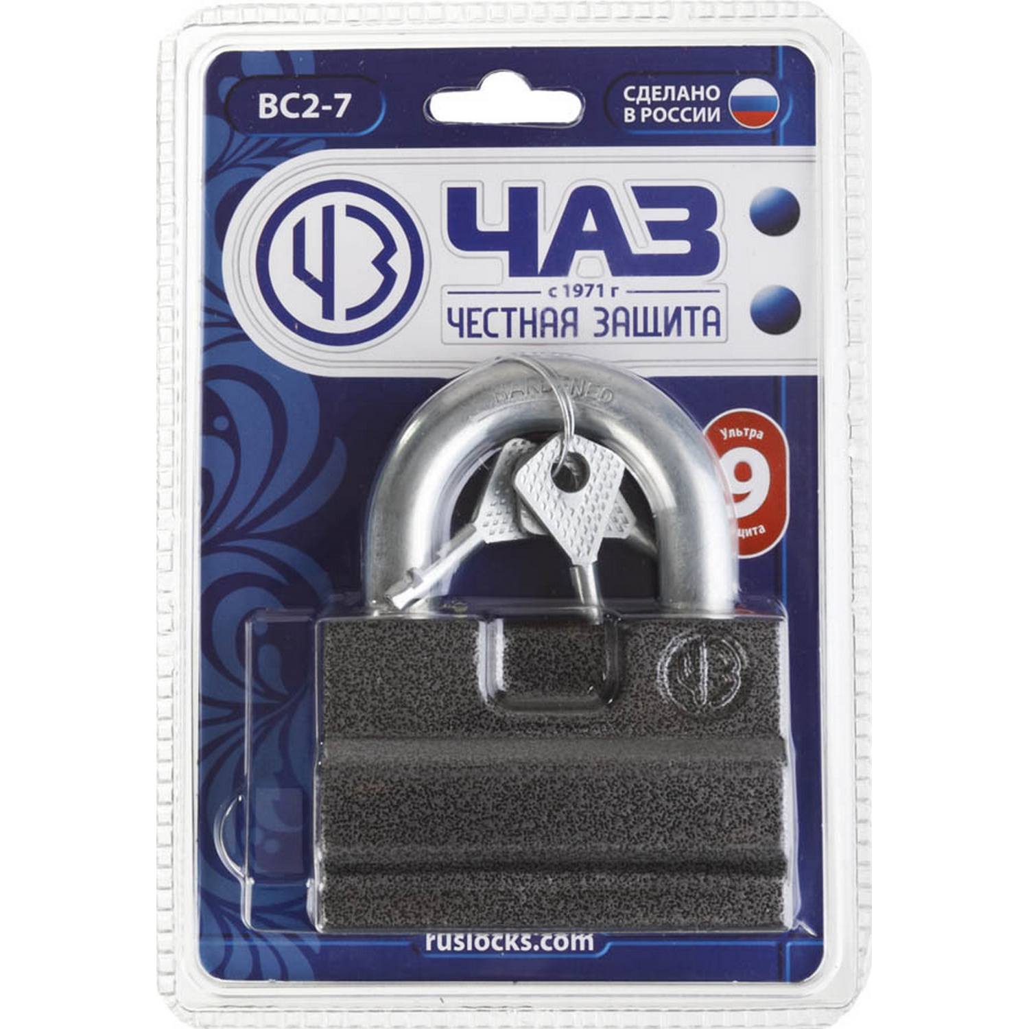 Замок навесной, дисковый механизм секрета, ВС2-7 {37220-7}