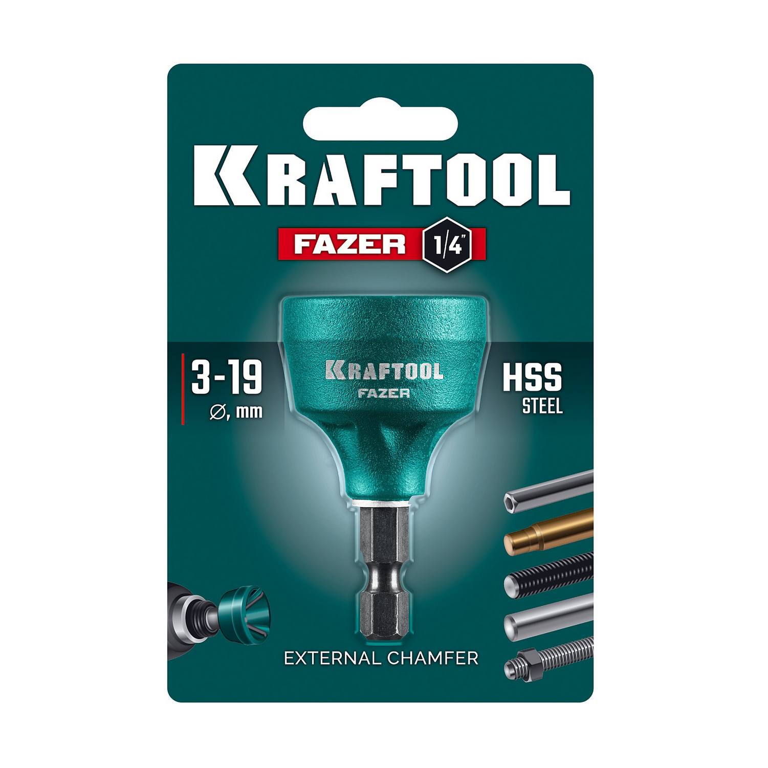 KRAFTOOL  FAZER, 3-19 мм, фаскосниматель наружный {26200}