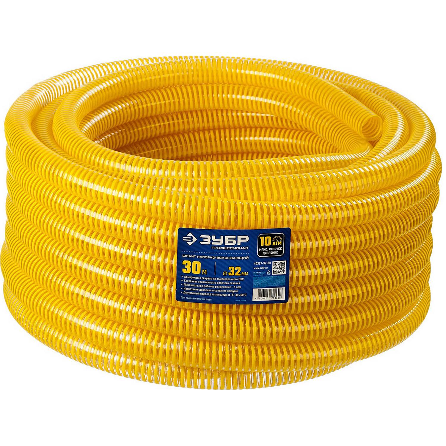 ЗУБР  размеры 32 мм x 30 м, 10 атм, со спиралью ПВХ, напорно-всасывающий шланг, ПРОФЕССИОНАЛ (40327-32-30)