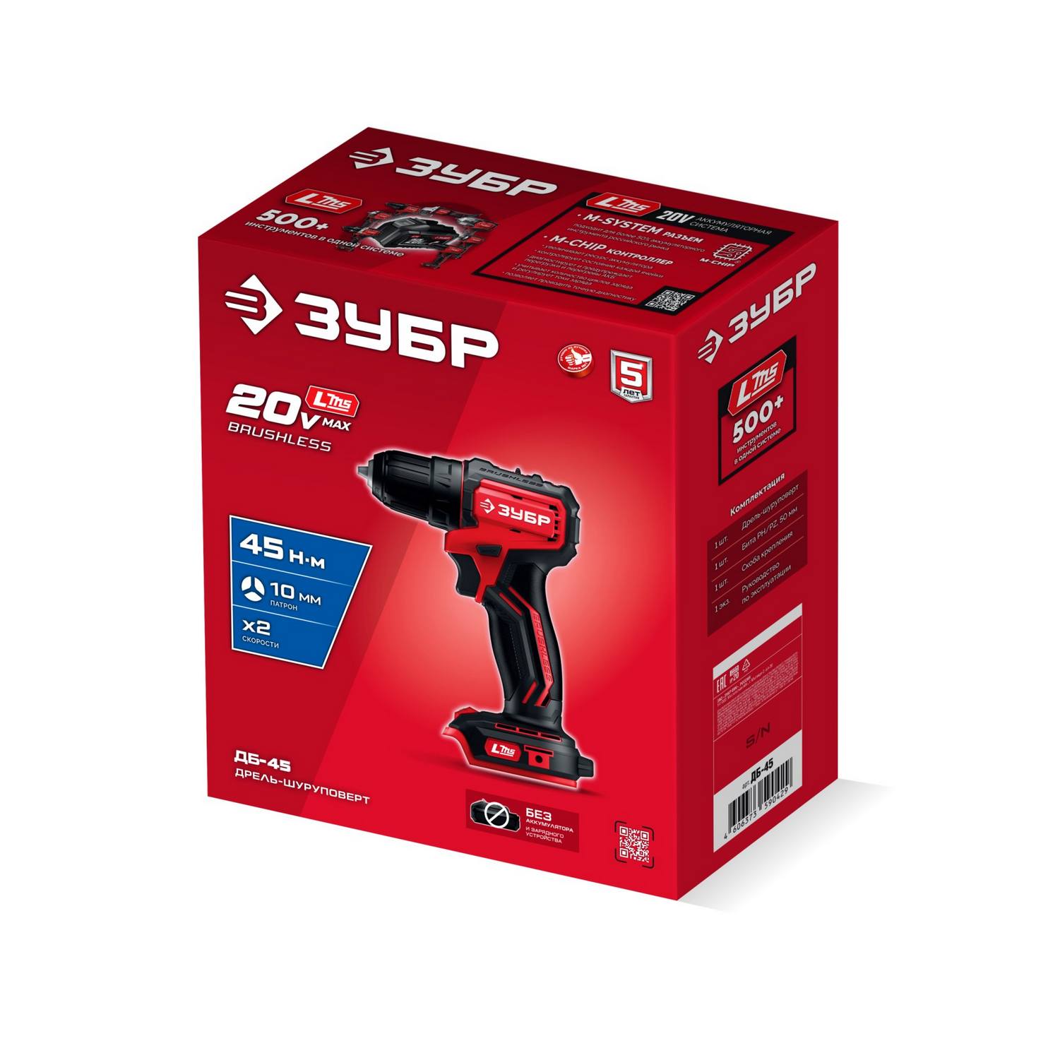 ЗУБР  20 В, 45 Н·м, без АКБ (LMS), бесщеточная дрель-шуруповерт {ДБ-45}