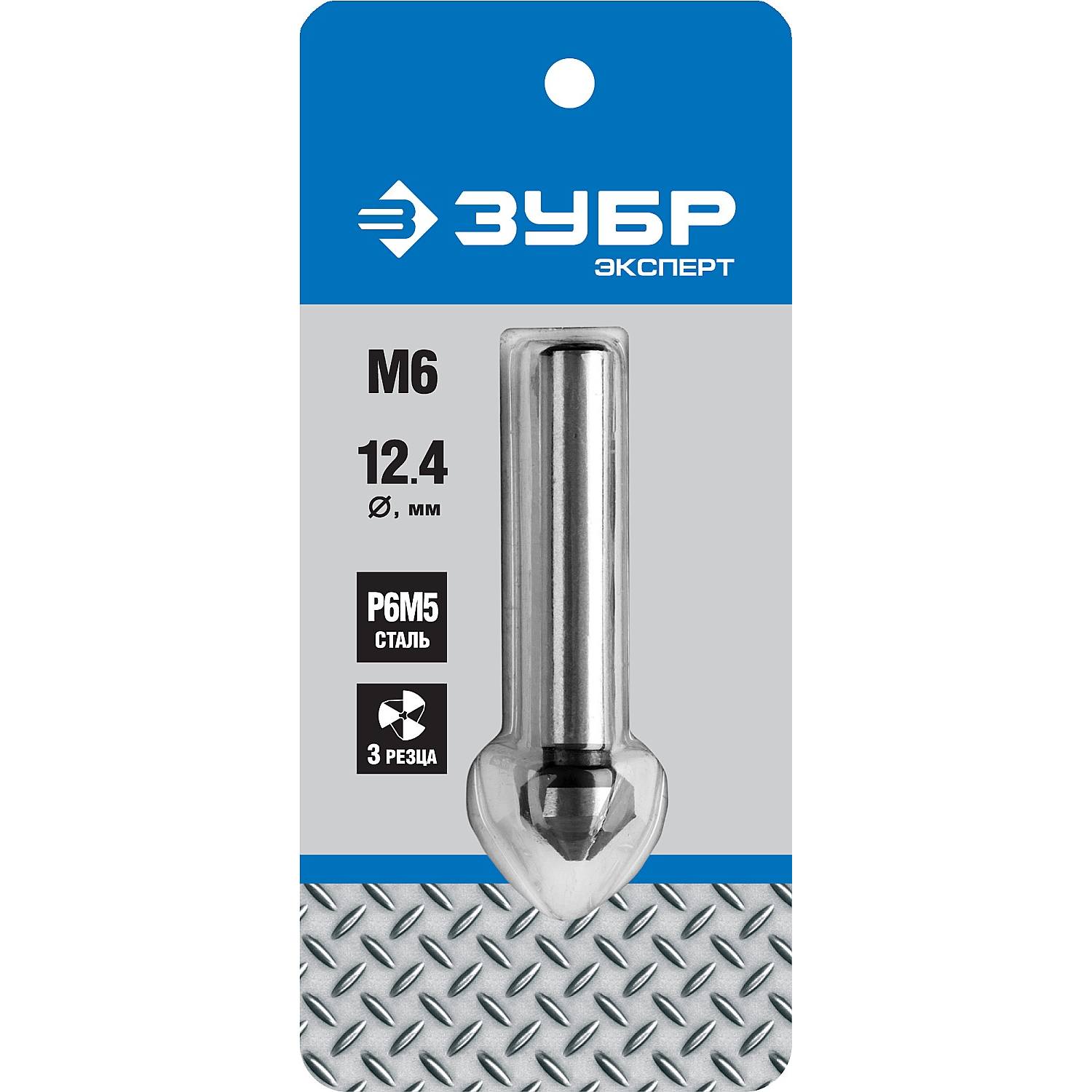 ЗУБР d 12.4x56мм, Зенкер конусный, для раззенковки М6 {29730-6}