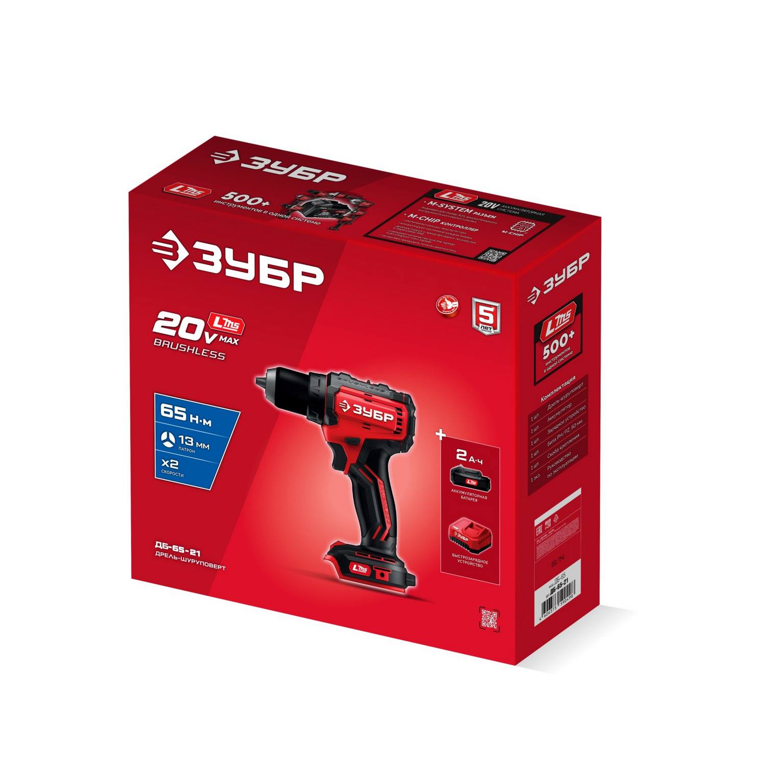 ЗУБР  20 В, 65 Н·м, 1 АКБ LMS (2 А·ч), бесщеточная дрель-шуруповерт {ДБ-65-21}