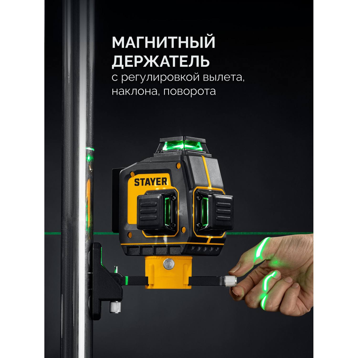 STAYER  SL-3D #2, 50м, точн. +/-0,5 мм/м, зеленый лазерный нивелир, микролифт, держатель {34963-2}