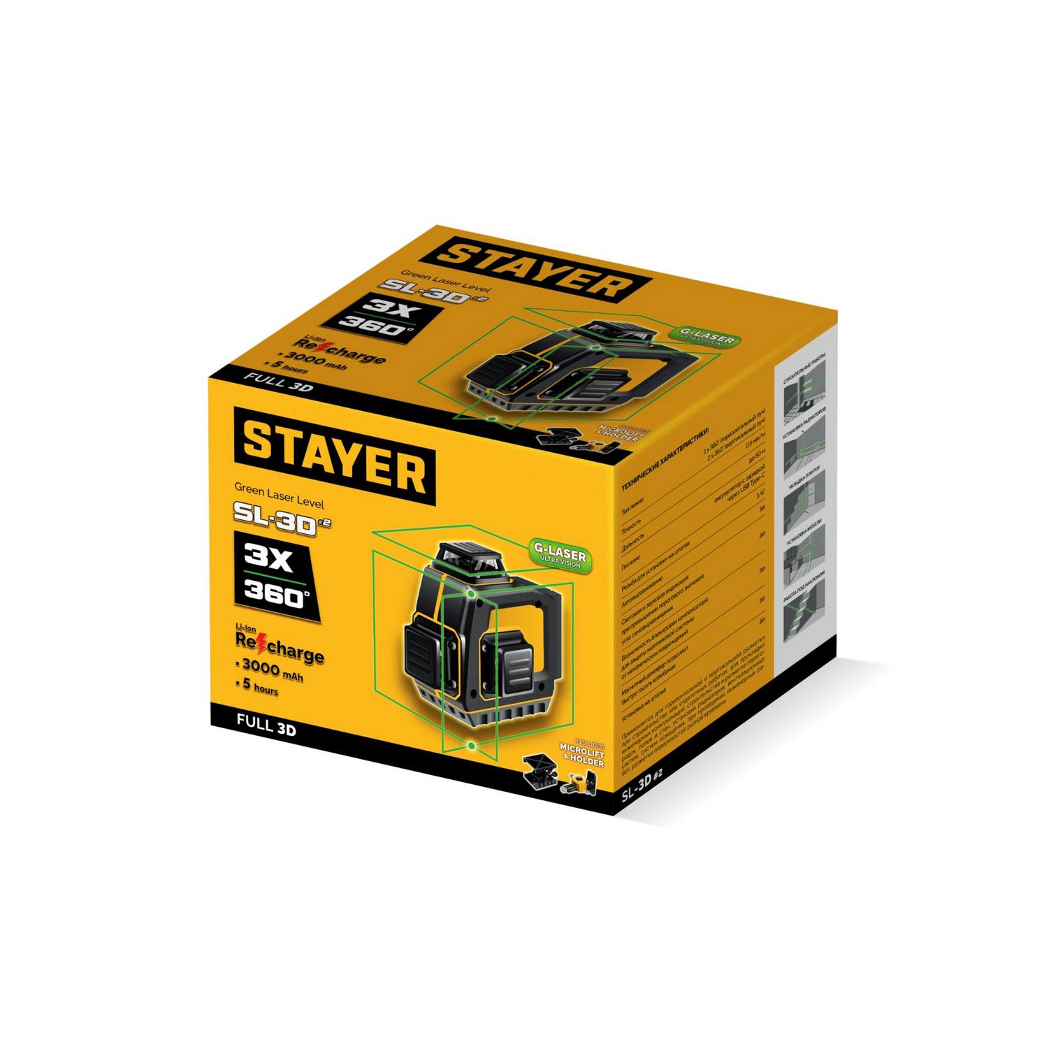 STAYER  SL-3D #2, 50м, точн. +/-0,5 мм/м, зеленый лазерный нивелир, микролифт, держатель {34963-2}