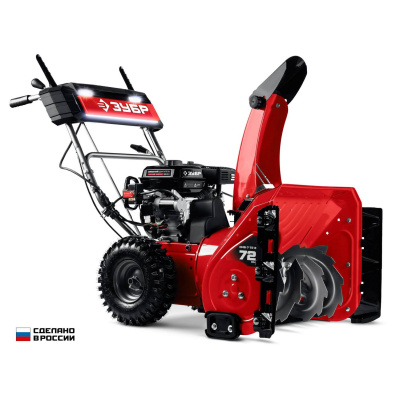 ЗУБР  72 (62+10) см, бензиновый снегоуборщик (СМБ-7-72 {СМБ-7-72 Э}