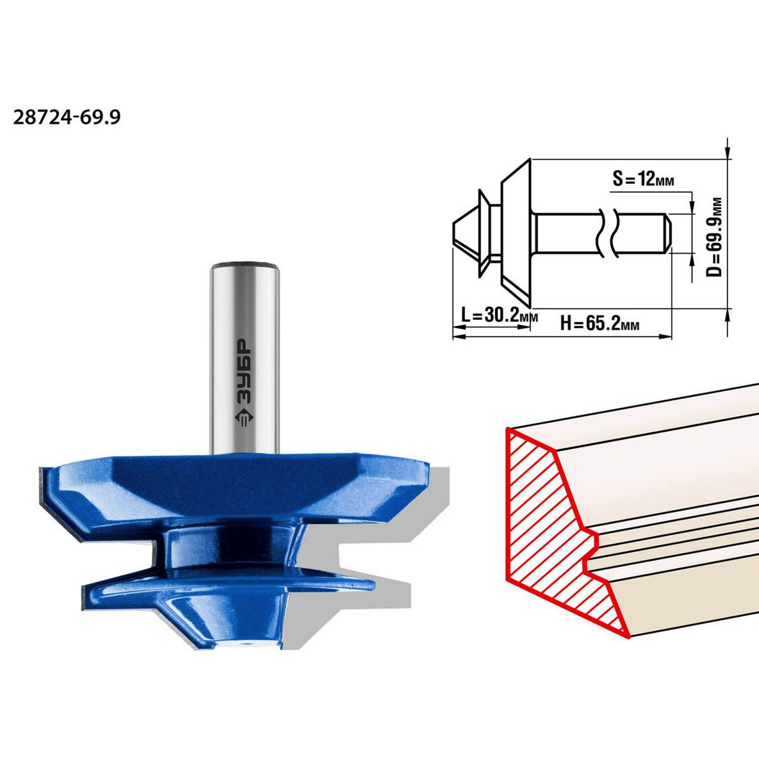 ЗУБР 69,9x30мм, фреза кромочная для углового сращивания {28724-69.9}