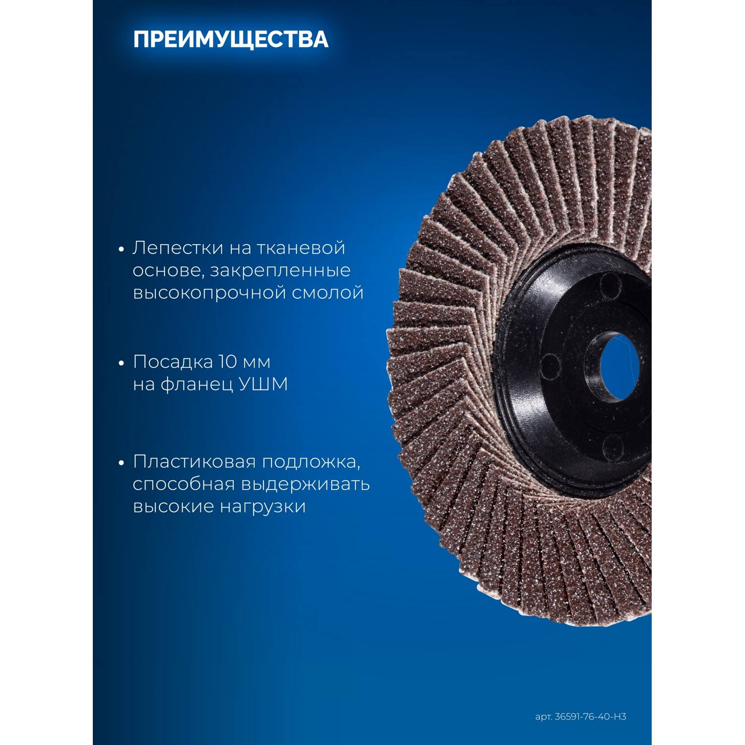 ЗУБР  76 х 10 мм, P40, 3 шт., КЛТ для мини-УШМ, Профессионал {36591-76-40-H3}