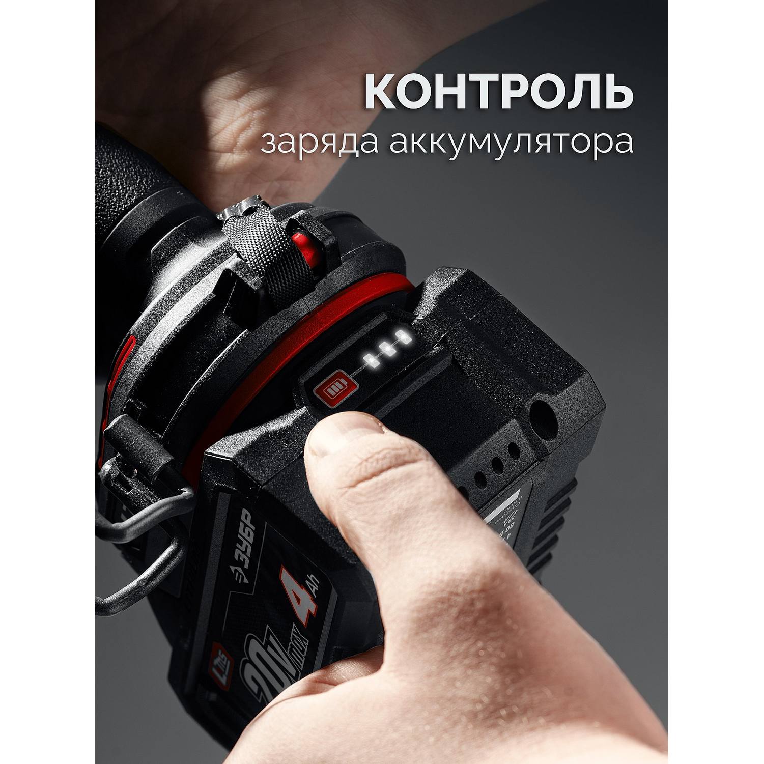 ЗУБР  20 В, 500 Н·м, 1 АКБ LMS (4 А·ч), бесщеточный ударный гайковерт, сумка {ГБУ-500-41}