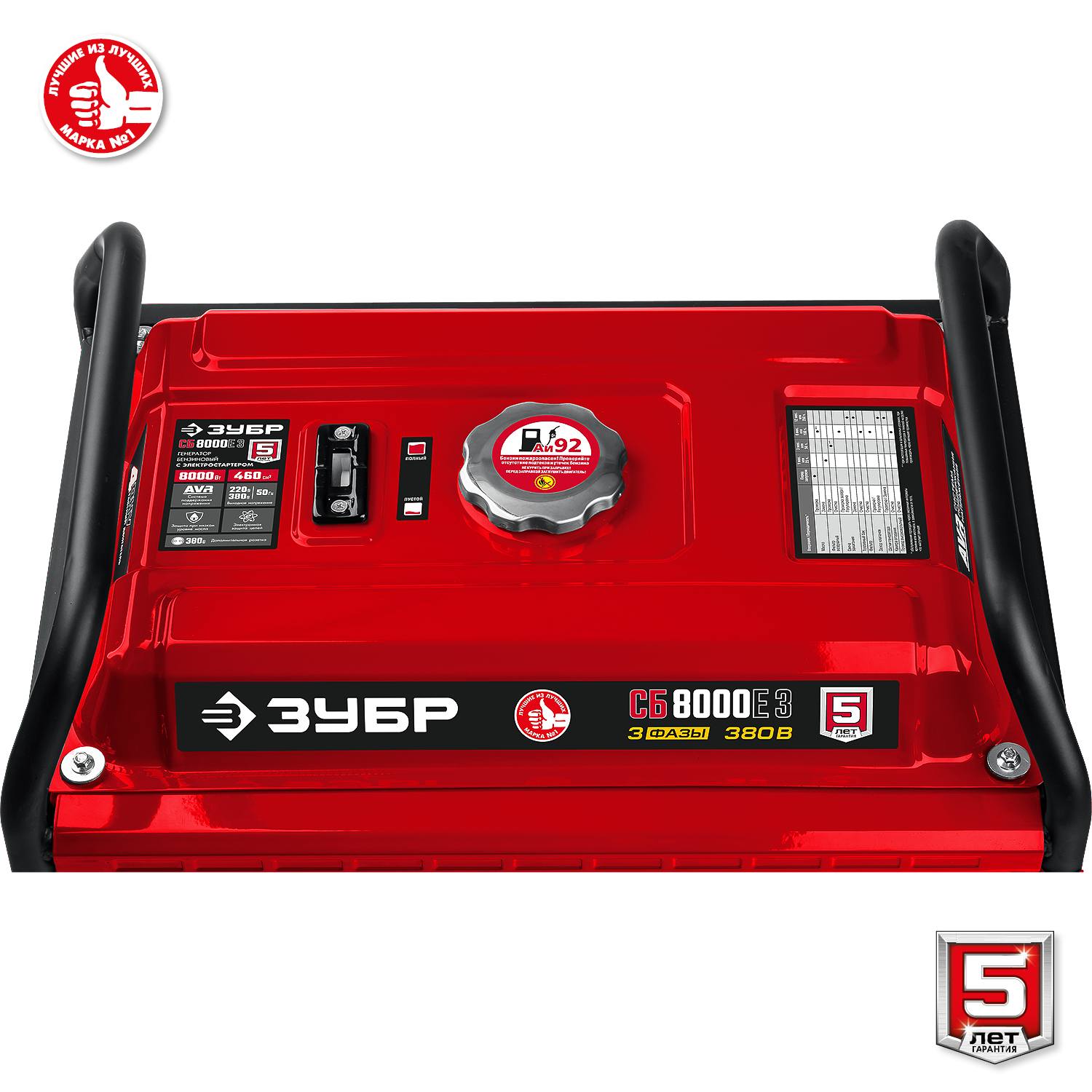 380 В бензиновый генератор с электростартером, 8000 Вт, ЗУБР {СБ-8000Е-3}