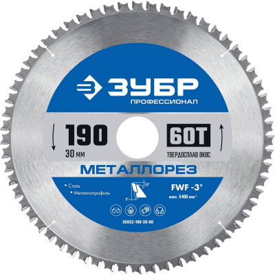 ЗУБР  Металлорез, 190 х 30 мм, 60Т, пильный диск по металлу и металлопрофилю, Профессионал {36932-190-30-60}