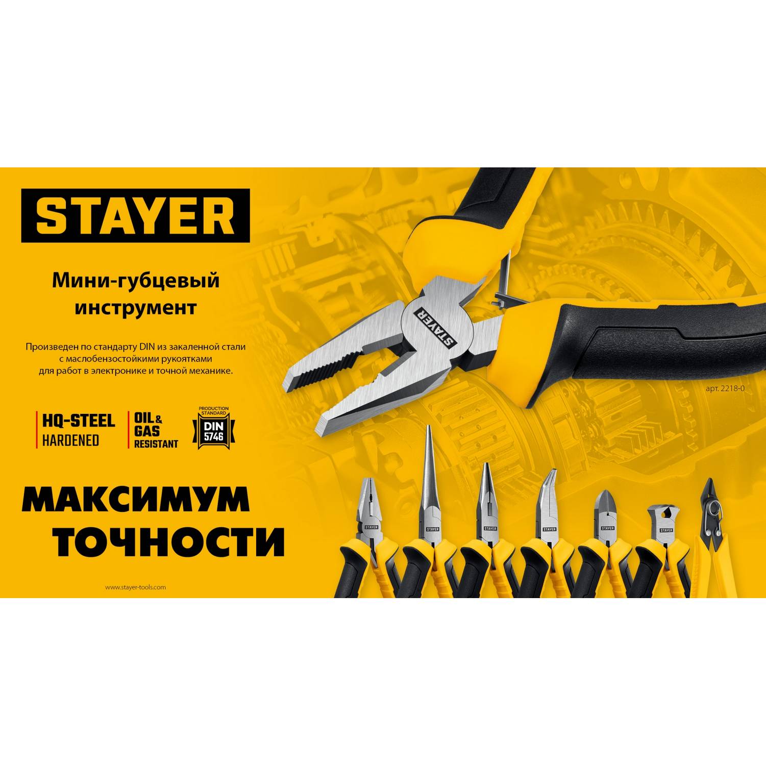 STAYER  105 мм, Мини-кусачки торцовые {2218-7_z03}
