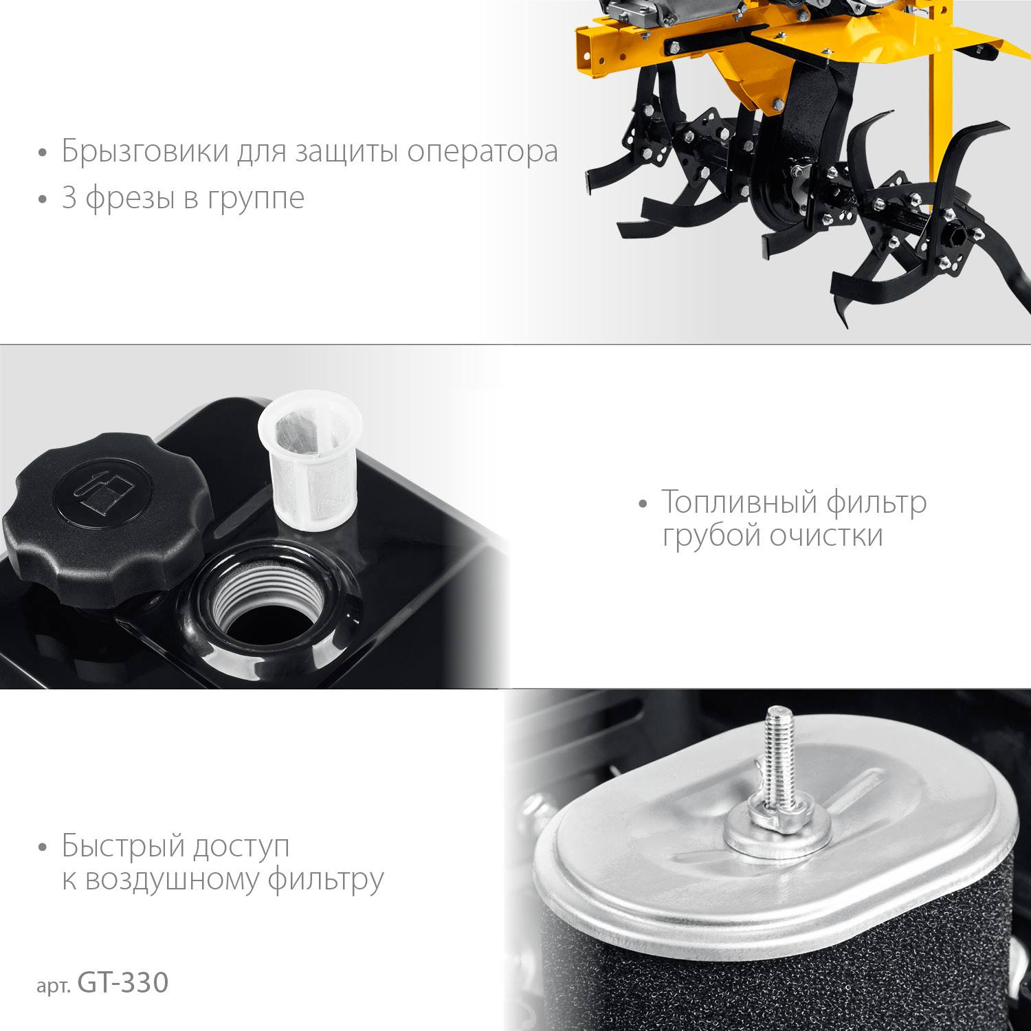 Бензиновый мотоблок STEHER, 7 л.с. {GT-330}