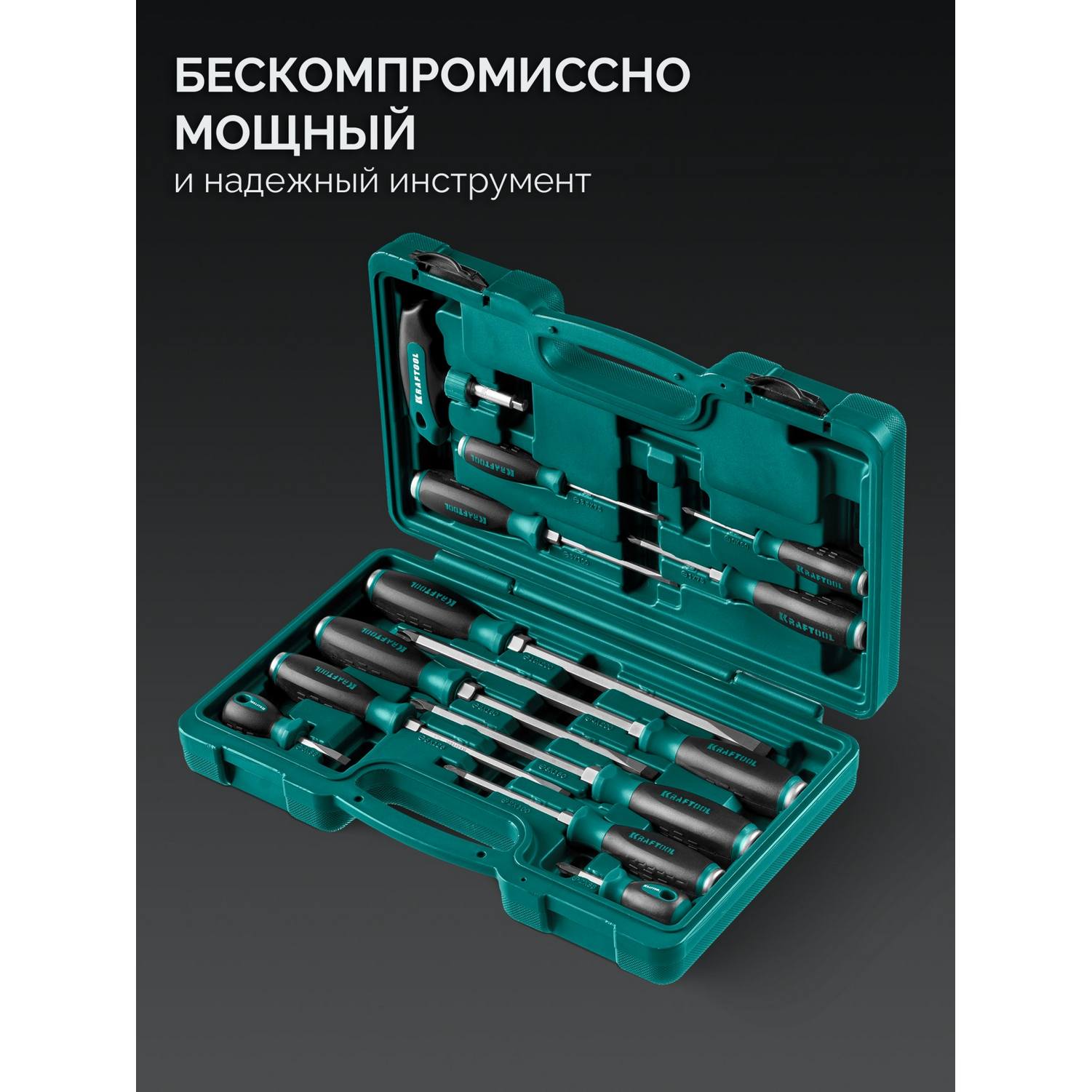 KRAFTOOL IMPACT 13 шт, сквозной стержень Cr-Mo, набор ударных отверток {25035}