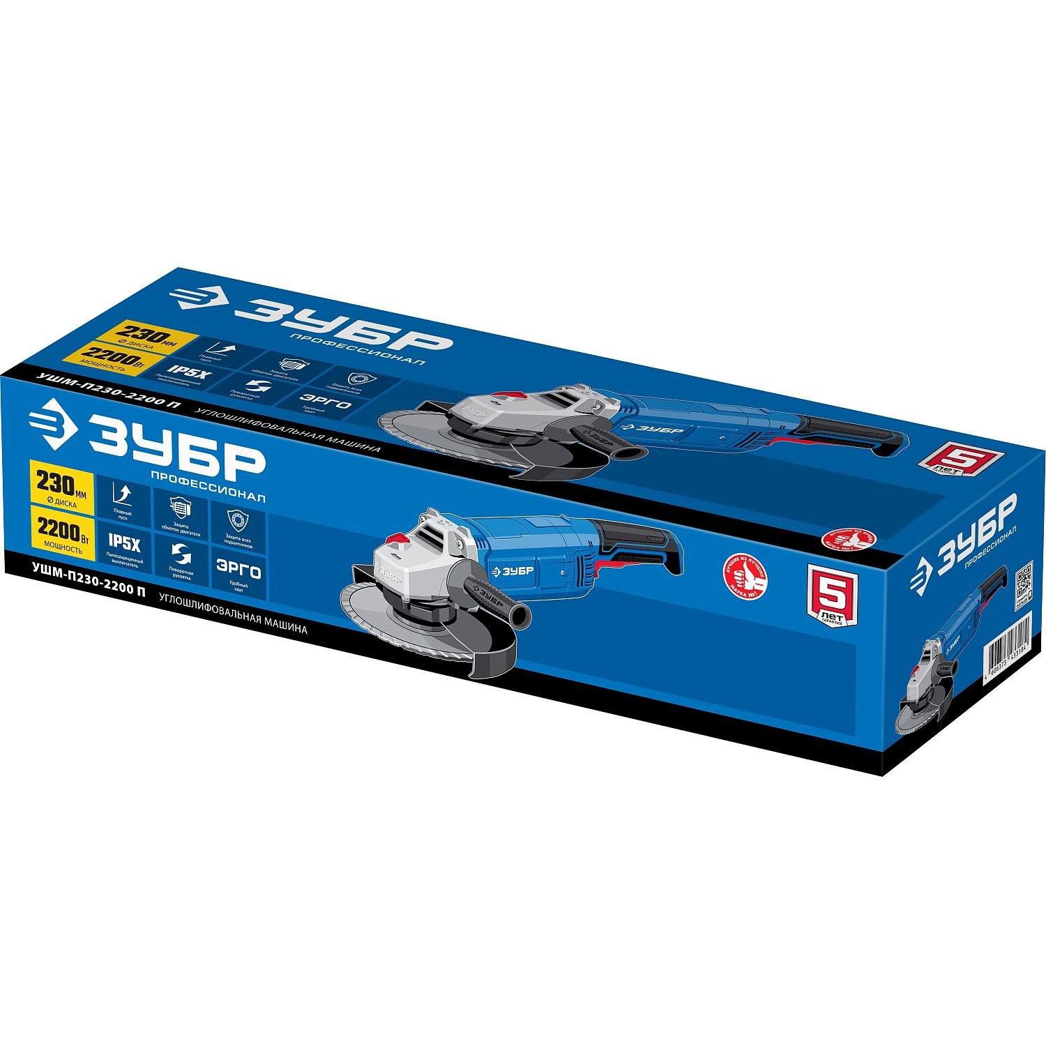 ЗУБР УШМ 230 мм, 2200 Вт, компакт, серия Профессионал {УШМ-П230-2200 П}