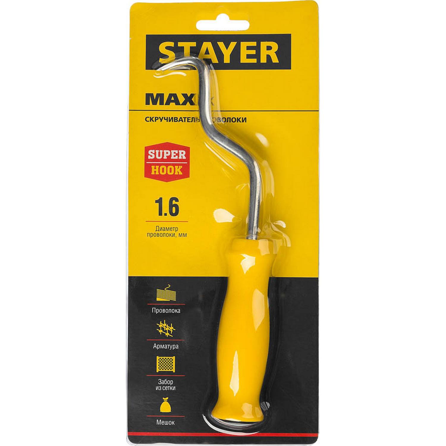 Крюк для вязки проволоки STAYER "MASTER", пластиковая рукоятка, 215 мм {23802}