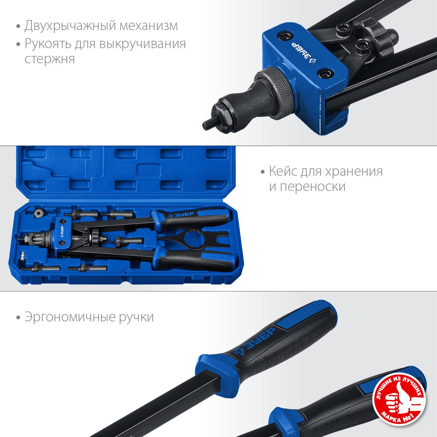 ЗУБР Р-М10 двуручный заклепочник для резьбовых заклепок в кейсе {31056}