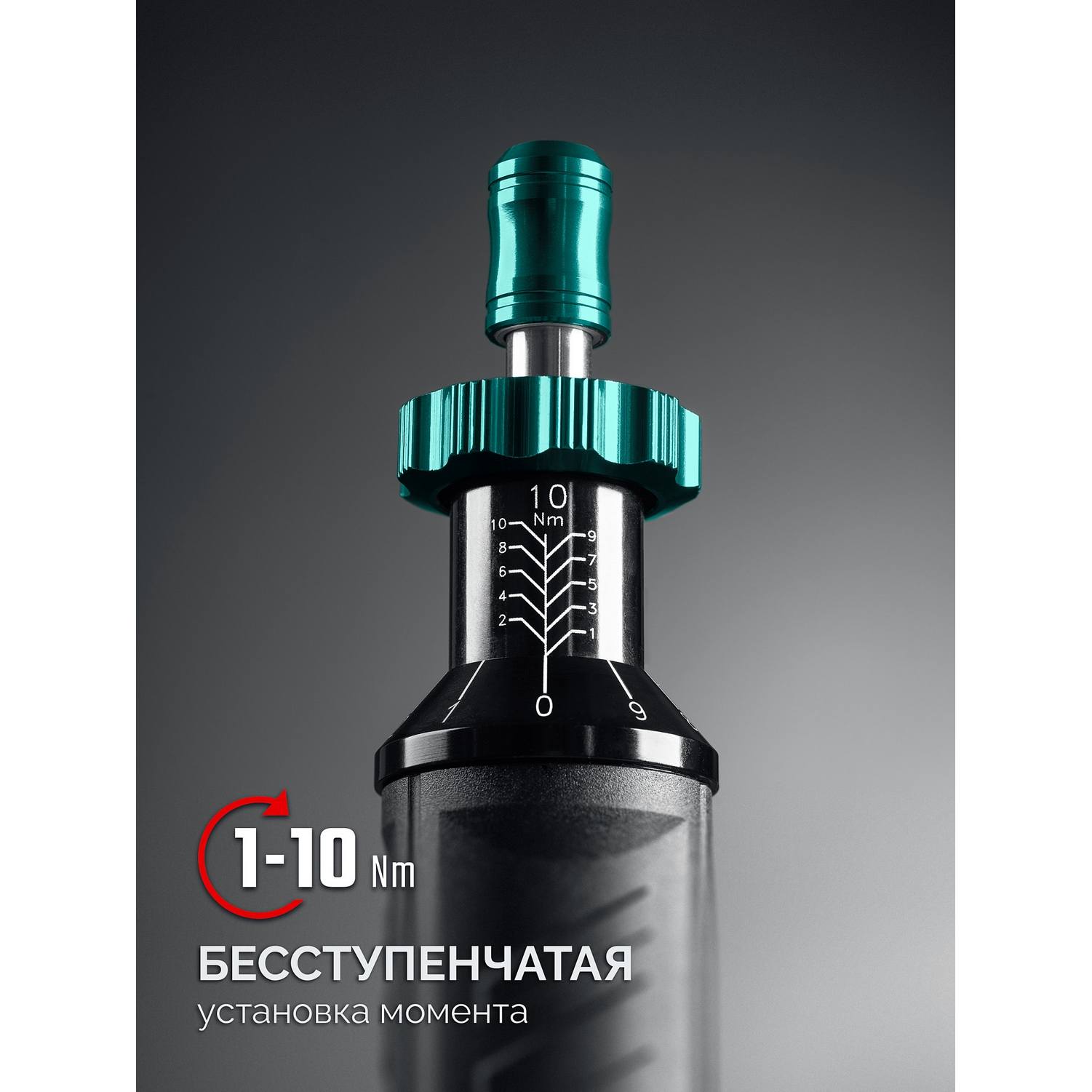 KRAFTOOL  DS-10 1-10 Нм, динамометрическая отвертка {64037}