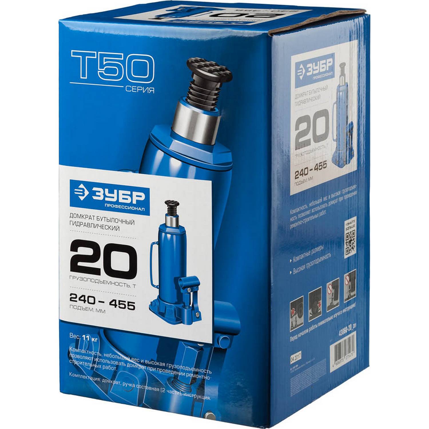 ЗУБР 20т, 240-455мм домкрат бутылочный гидравлический, Профессионал {43060-20_z01}