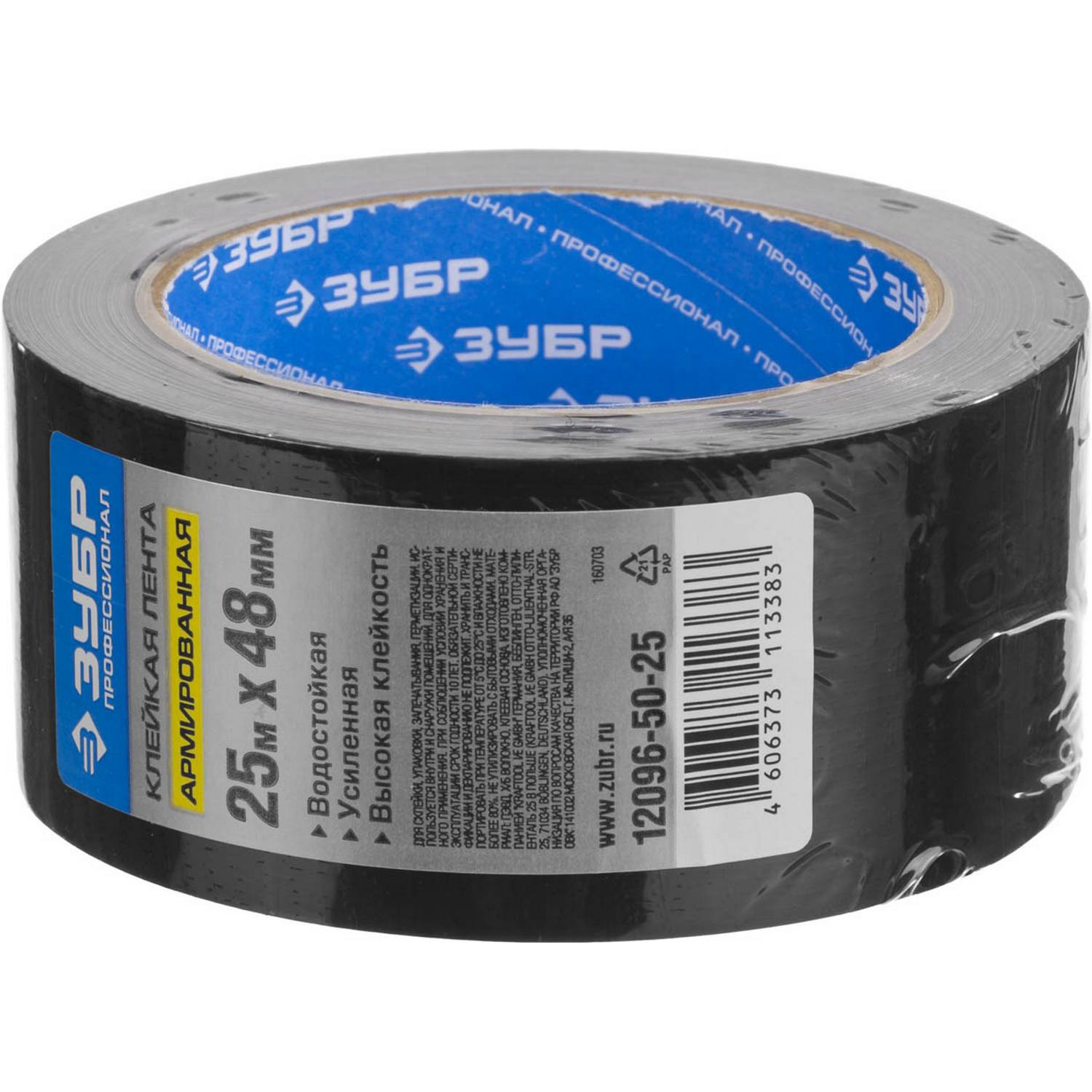ЗУБР  48 мм, 25 м, черная, на тканевой основе, универсальная армированная лента, Профессионал (12096-50-25)