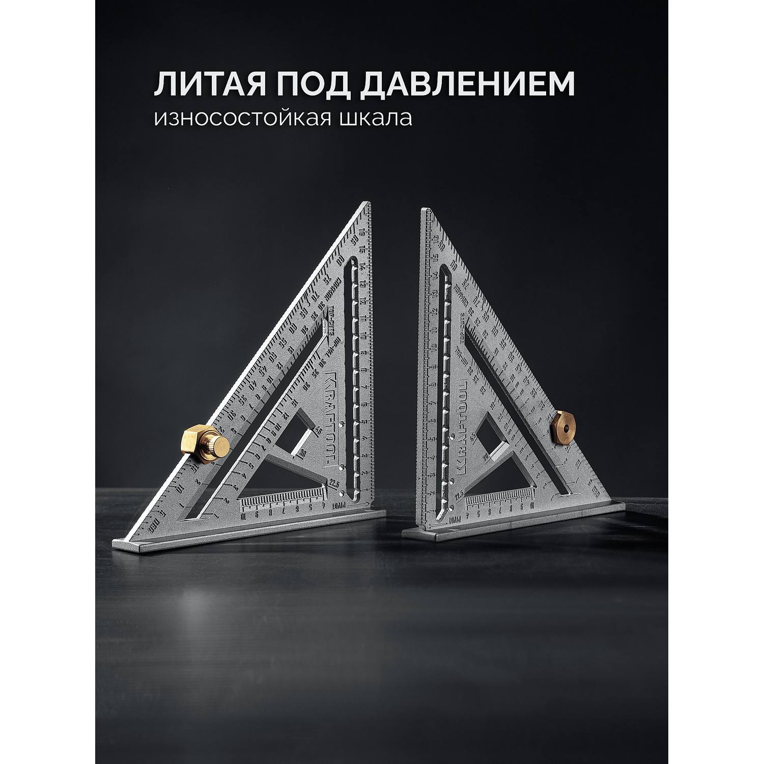 KRAFTOOL  170 мм, 5-в-1, Высокоточный кровельный угольник {3441-17}