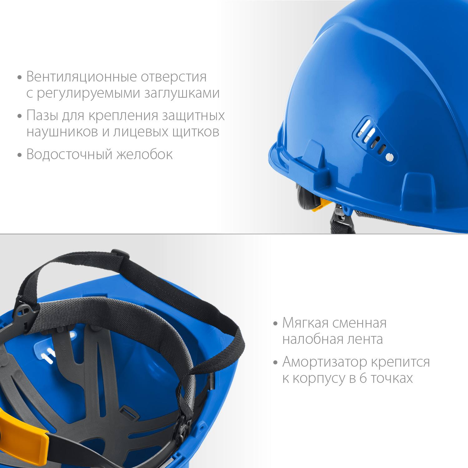 ЗУБР  ФОРТ, синяя, храповый механизм регулировки, универсальное крепление для наушников и щитков, защитная каска, Профессионал (11094-3)