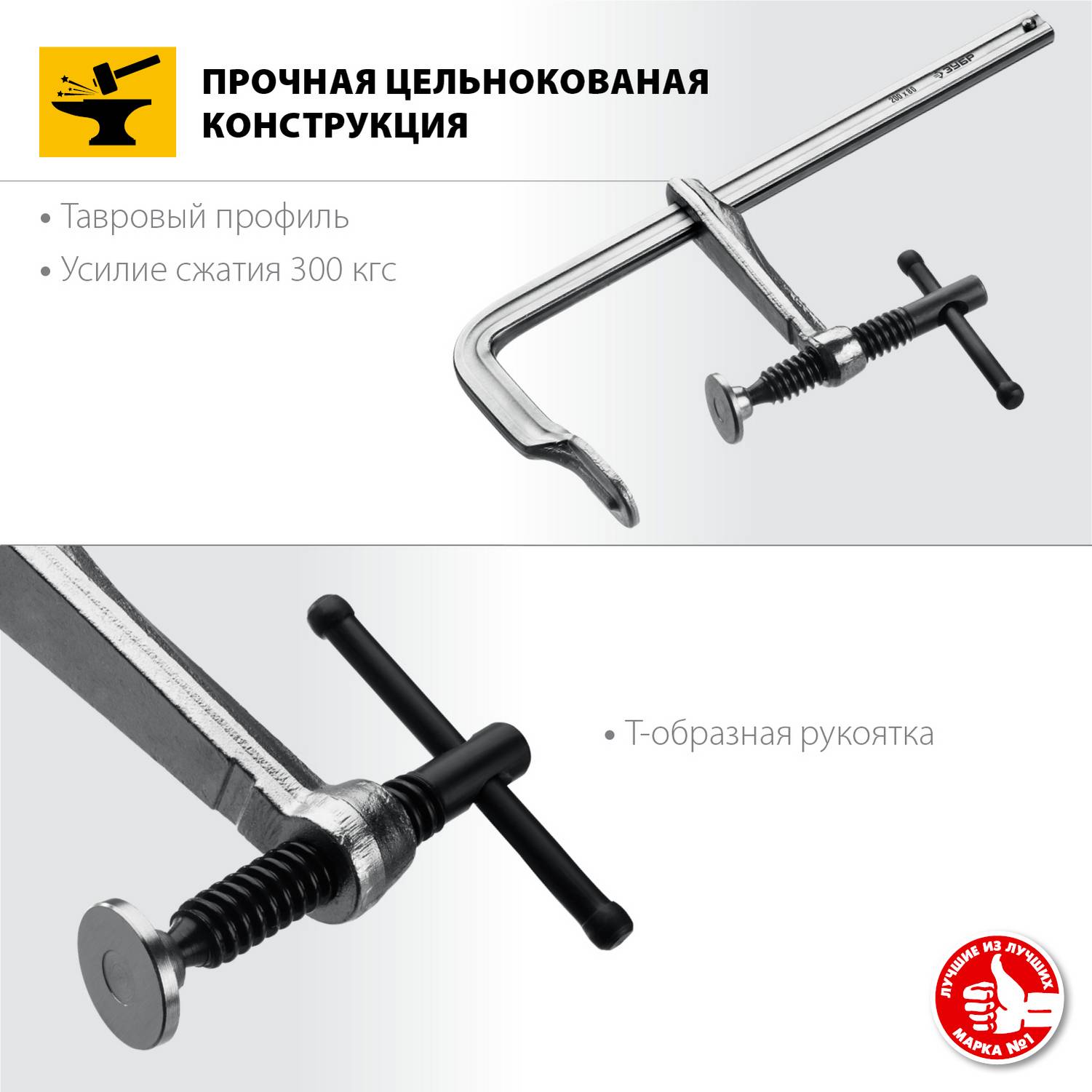 КС-200/80 струбцина тип F 200/80 мм, ЗУБР {32157-080-200}