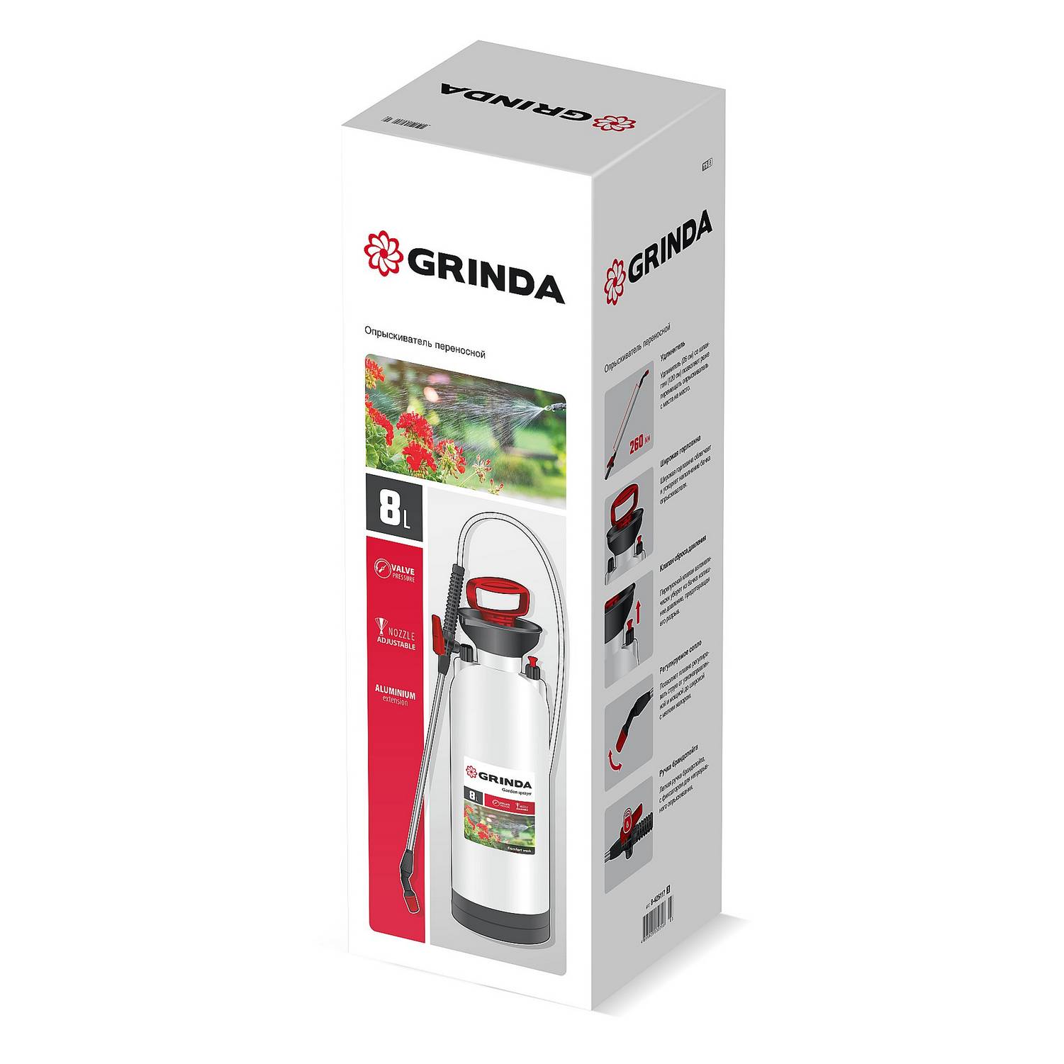 GRINDA  TS-8, 8 л, широкая горловина, устойчивое днище, переносной опрыскиватель {8-425117_z03}