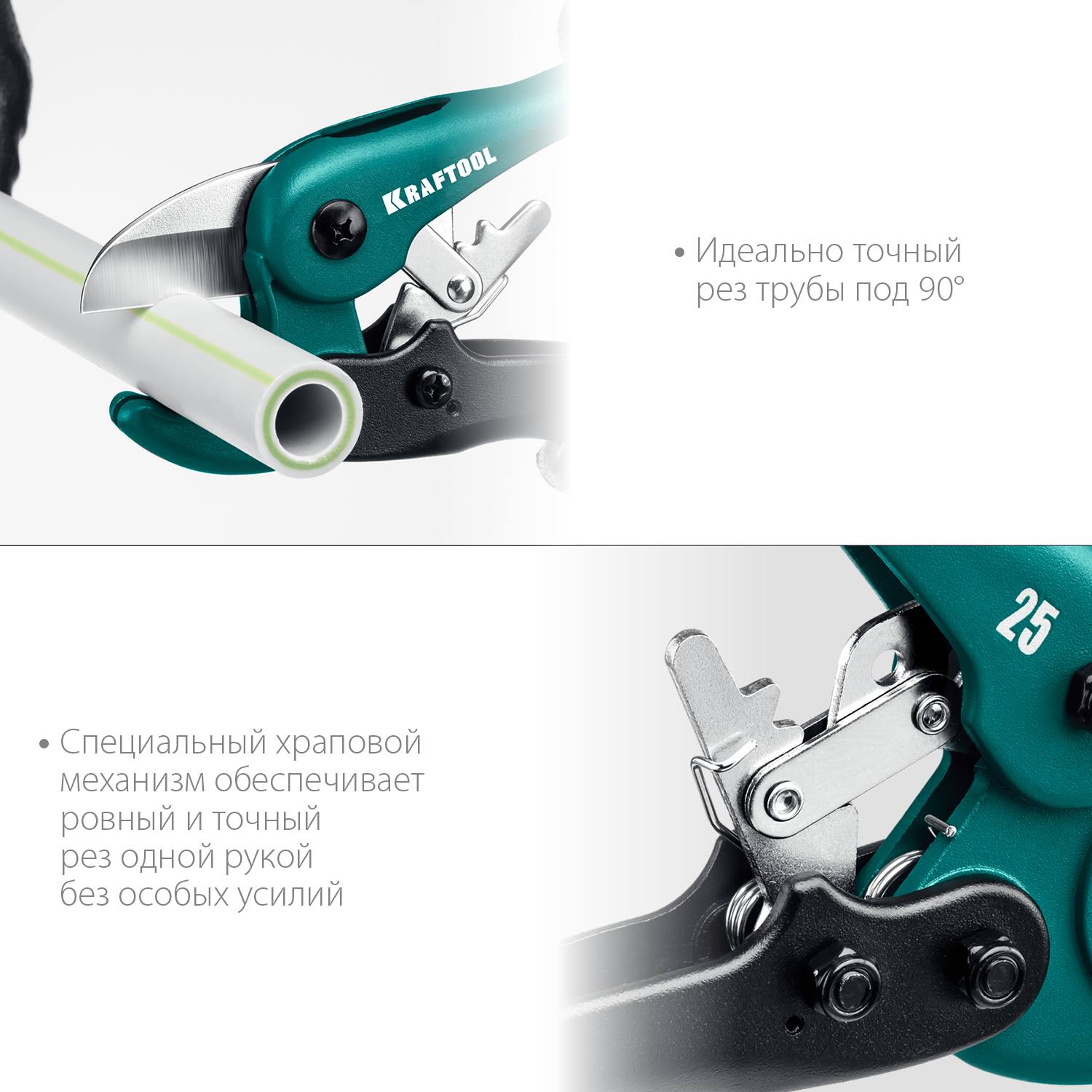 KRAFTOOL  EXPERT до 25 мм, Высокоскоростной труборез по металлопластиковым и пластиковым трубам (23381-25)