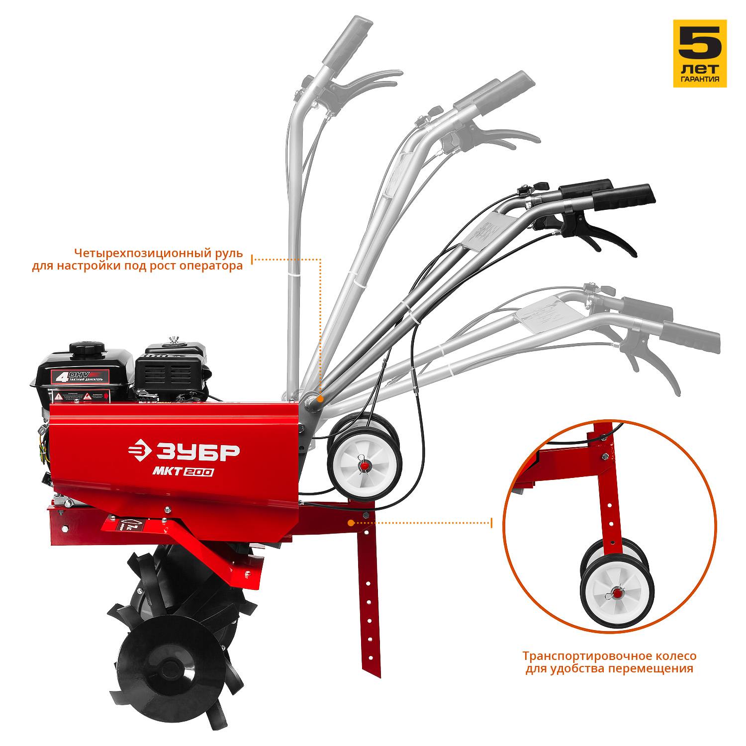 ЗУБР МКТ-200 культиватор бензиновый 212 см3 {МКТ-200}