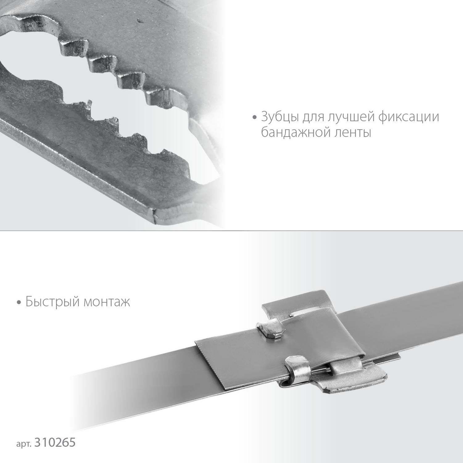 ЗУБР  БГЛ 20 мм, бюгель для бандажной ленты нержавеющий, AISI 304, 150 шт, Профессионал {310265}