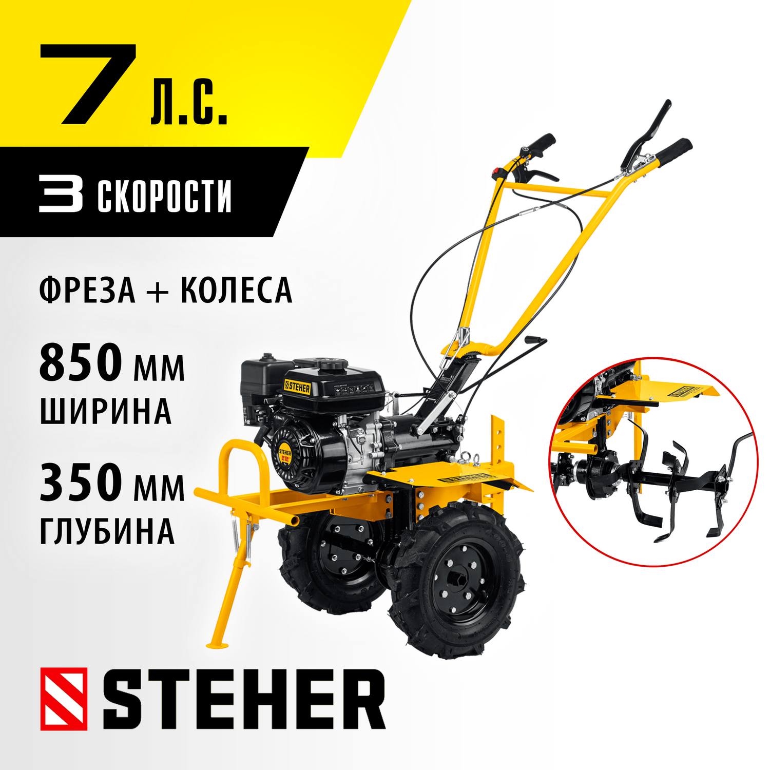 Бензиновый мотоблок с ВОМ STEHER, 7 л.с. {GTS-500}