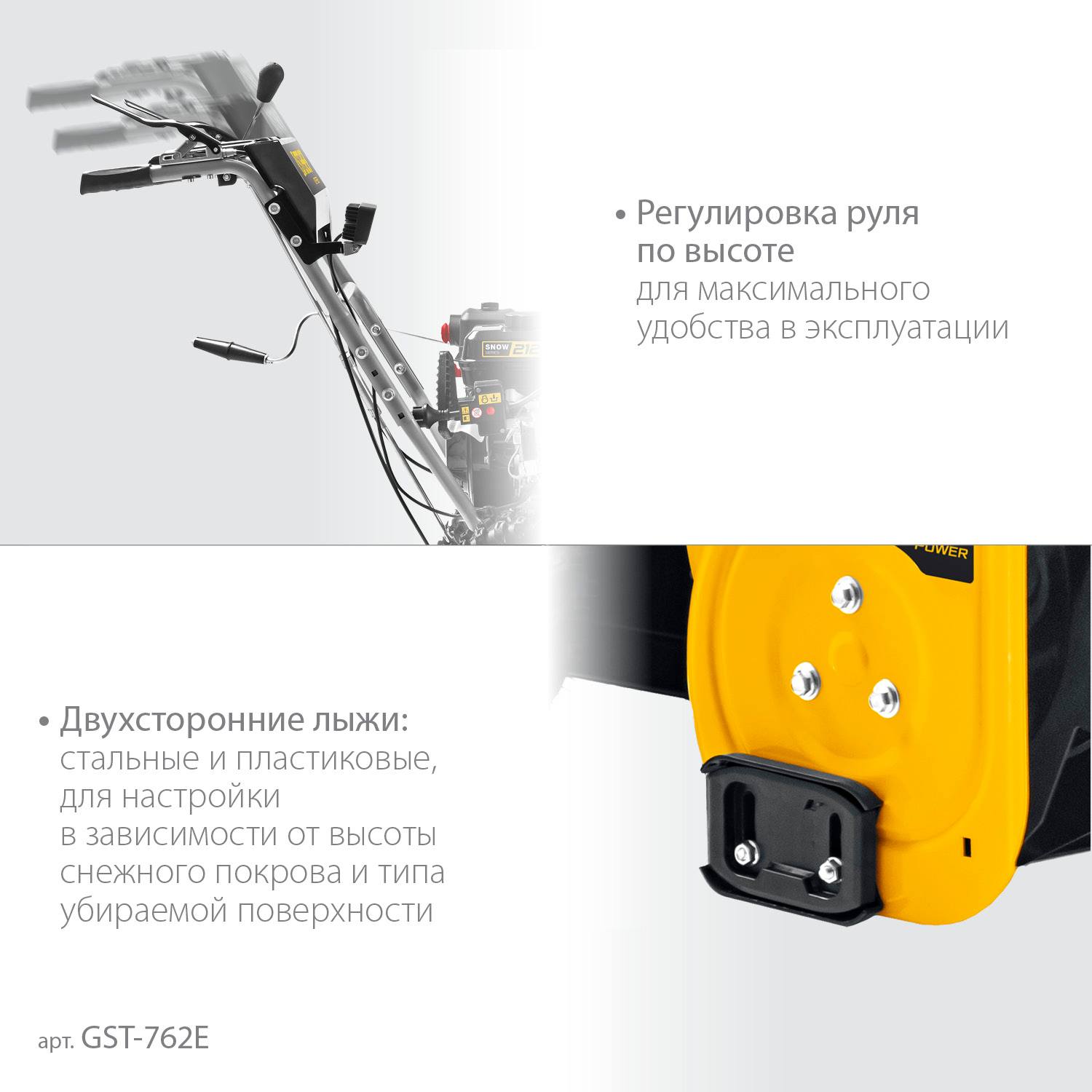 STEHER  62 см, бензиновый снегоуборщик, EXTREM  {GST-762E}